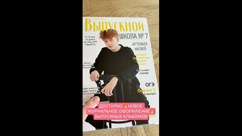 Альбом с разворотами. Выпускной альбом в школе. Семейный и свадебный фотограф Молодзяновская Елена