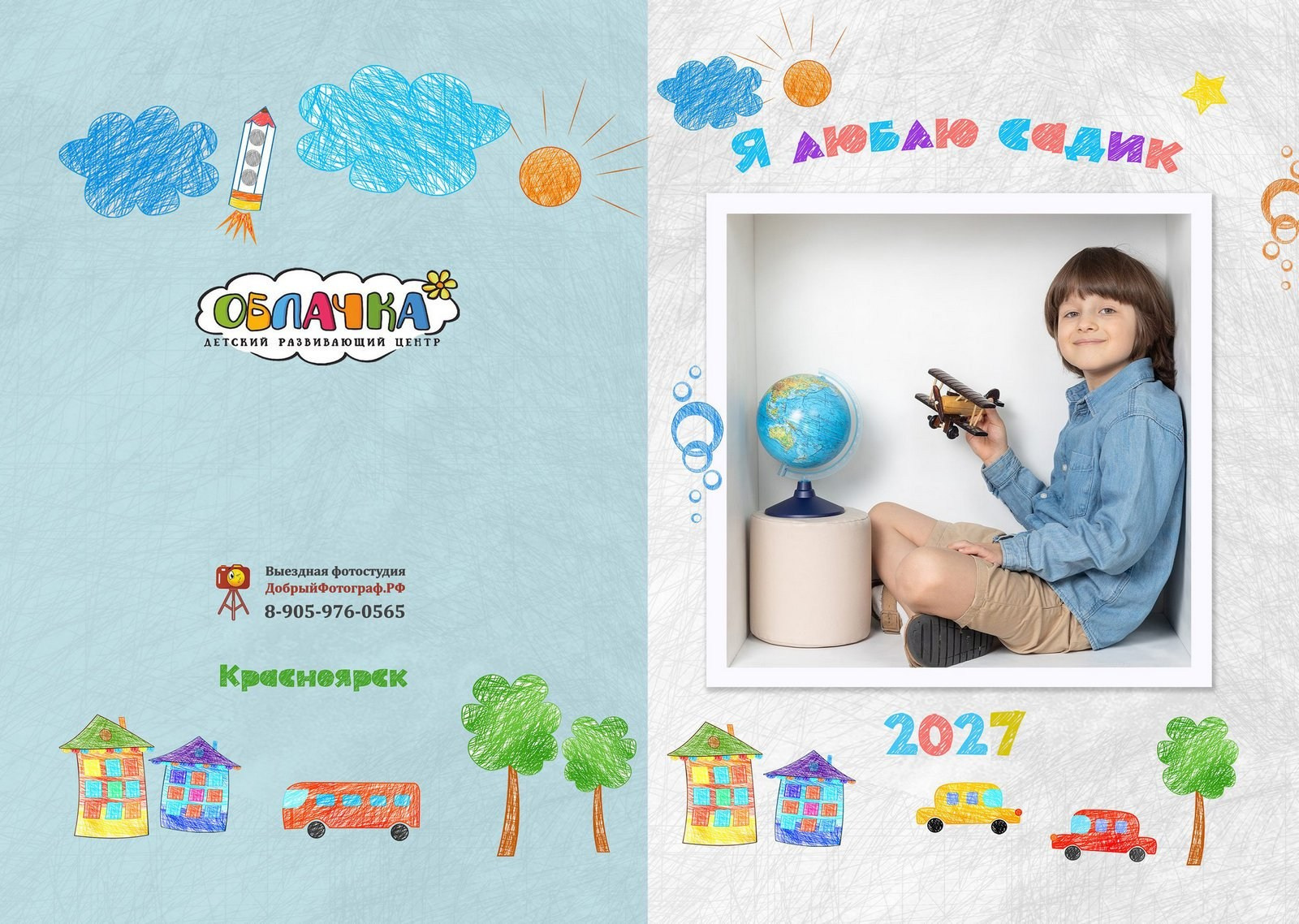 Выпускные альбомы для детского сада в Красноярске
