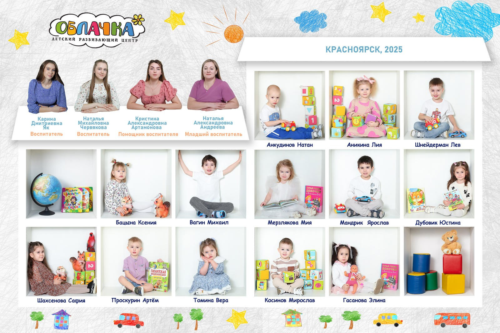 Выпускные альбомы для детского сада в Красноярске