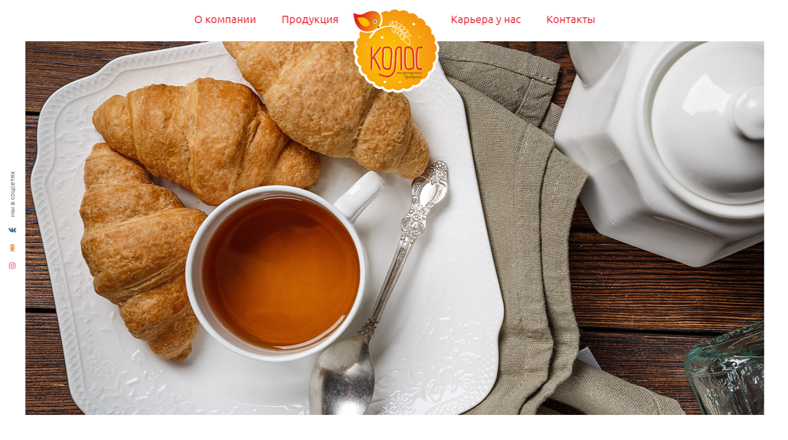 фото  «Колос» кондитерская фабрика