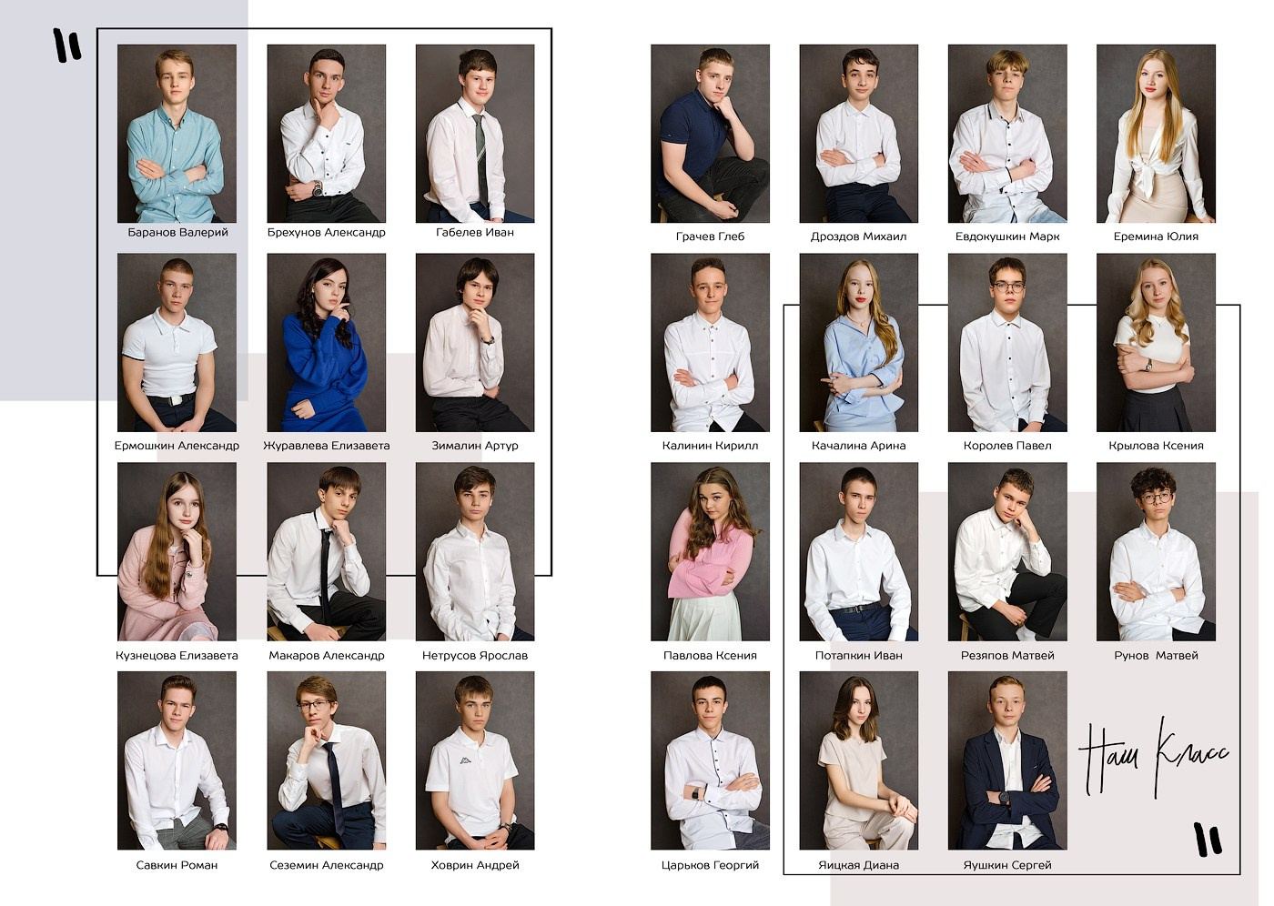 Выпускной альбом на 4 разворота. Выпускные альбомы в городе Саров