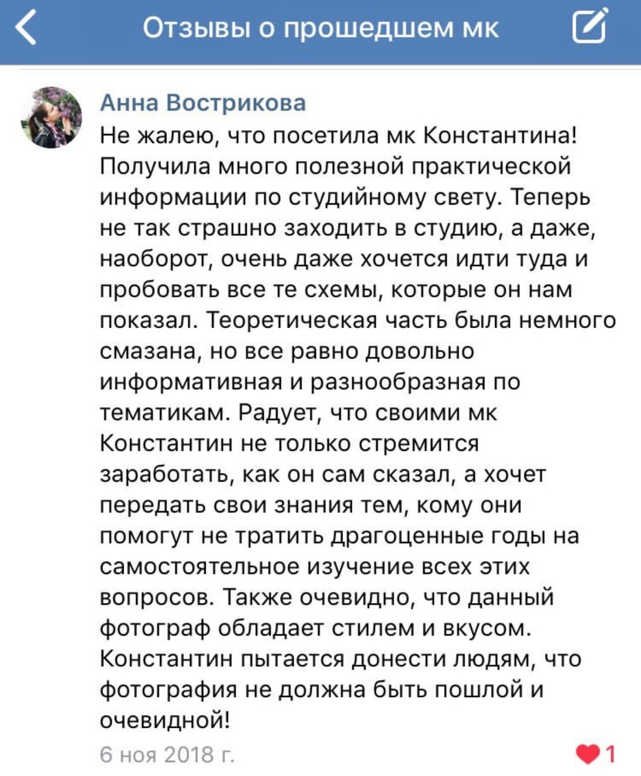 Мастер-класс в Москве 18.07.2026. Академия Фотографии Константина Сорокина — обучение для фотографов