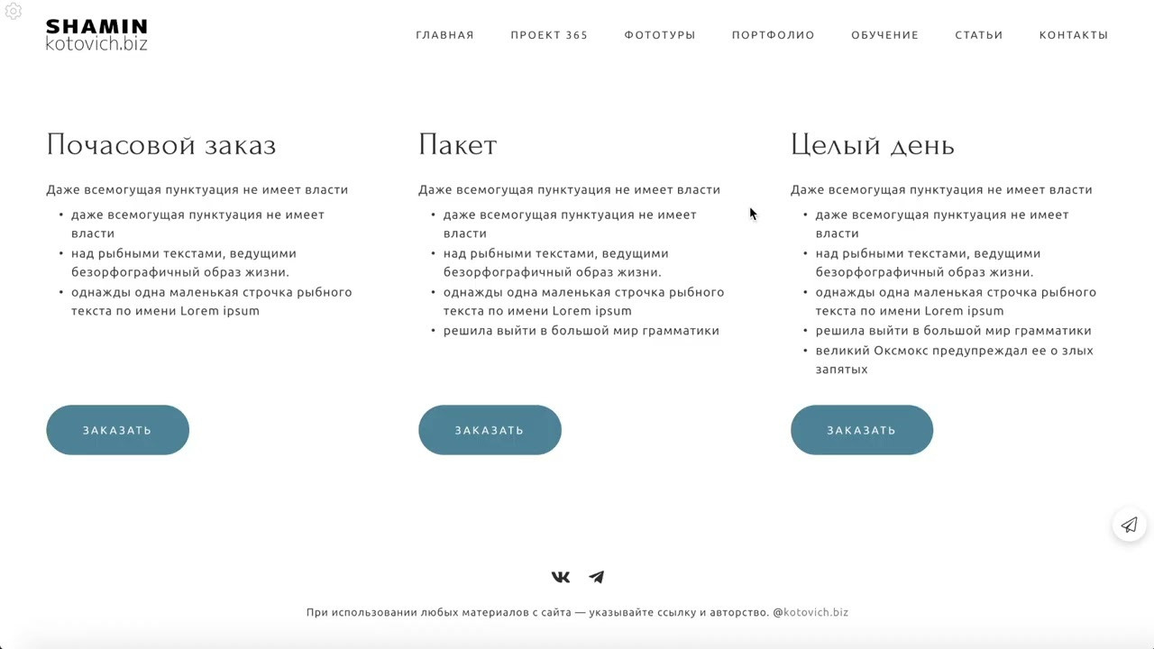 Калькулятор цен. Фотограф Константин Шамин