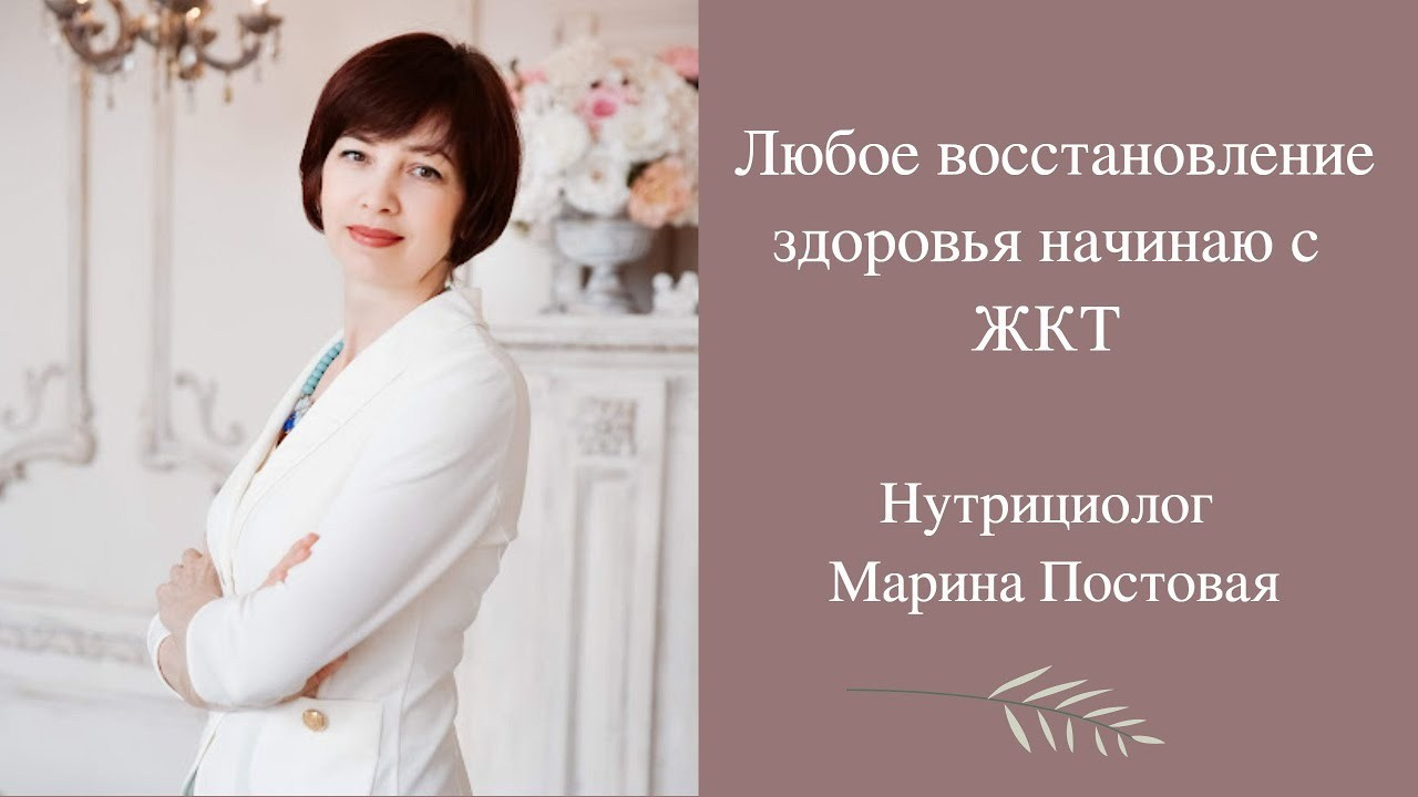 Дипломированный клинический нутрициолог с медицинским образованием. «Сово-Сова» продукция для омоложения, здоровья и долголетия