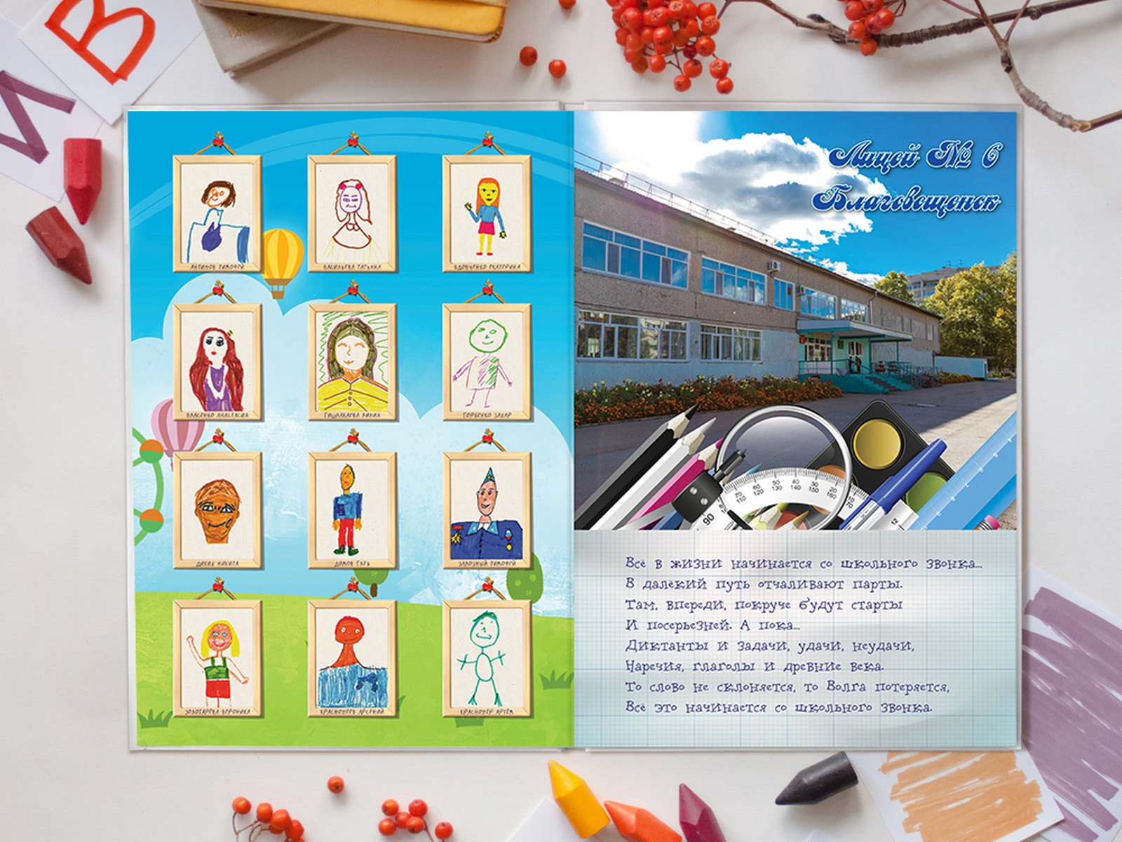 Фотокниги для начальной школы. Фотограф Егор Бархатов