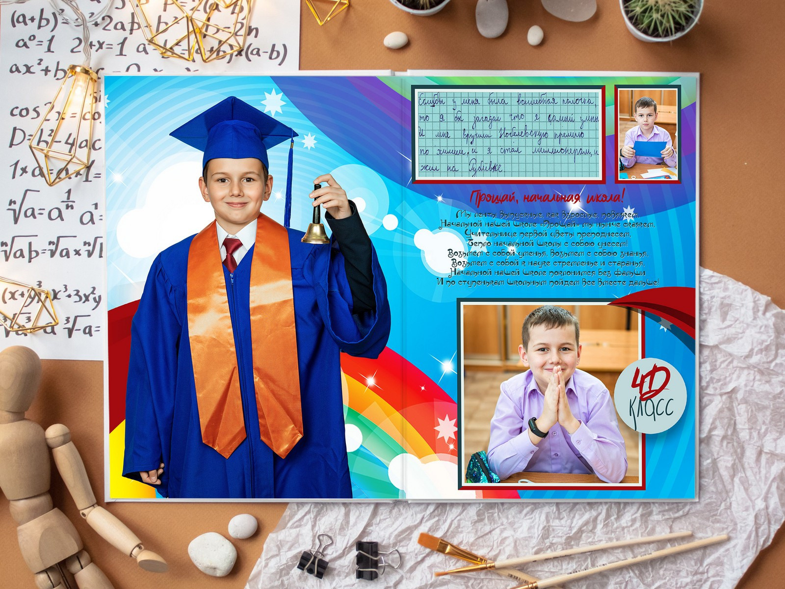 Фотокниги для начальной школы. Фотограф Егор Бархатов