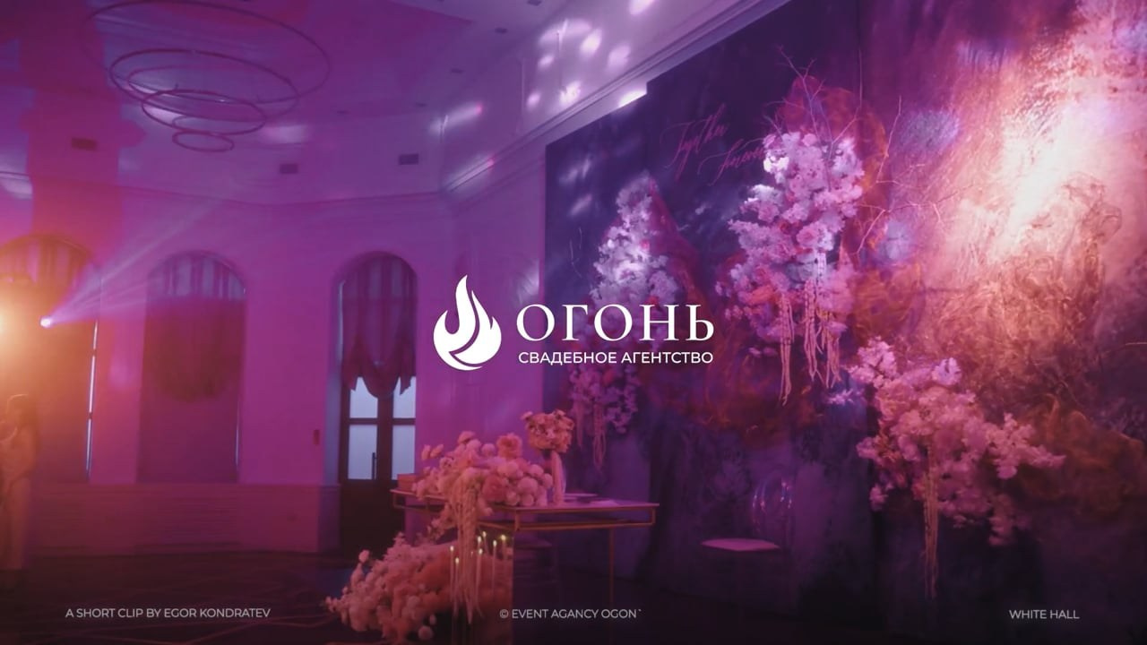 Event. Свадебный видеограф Уфа /Москва│Егор Кондратьев