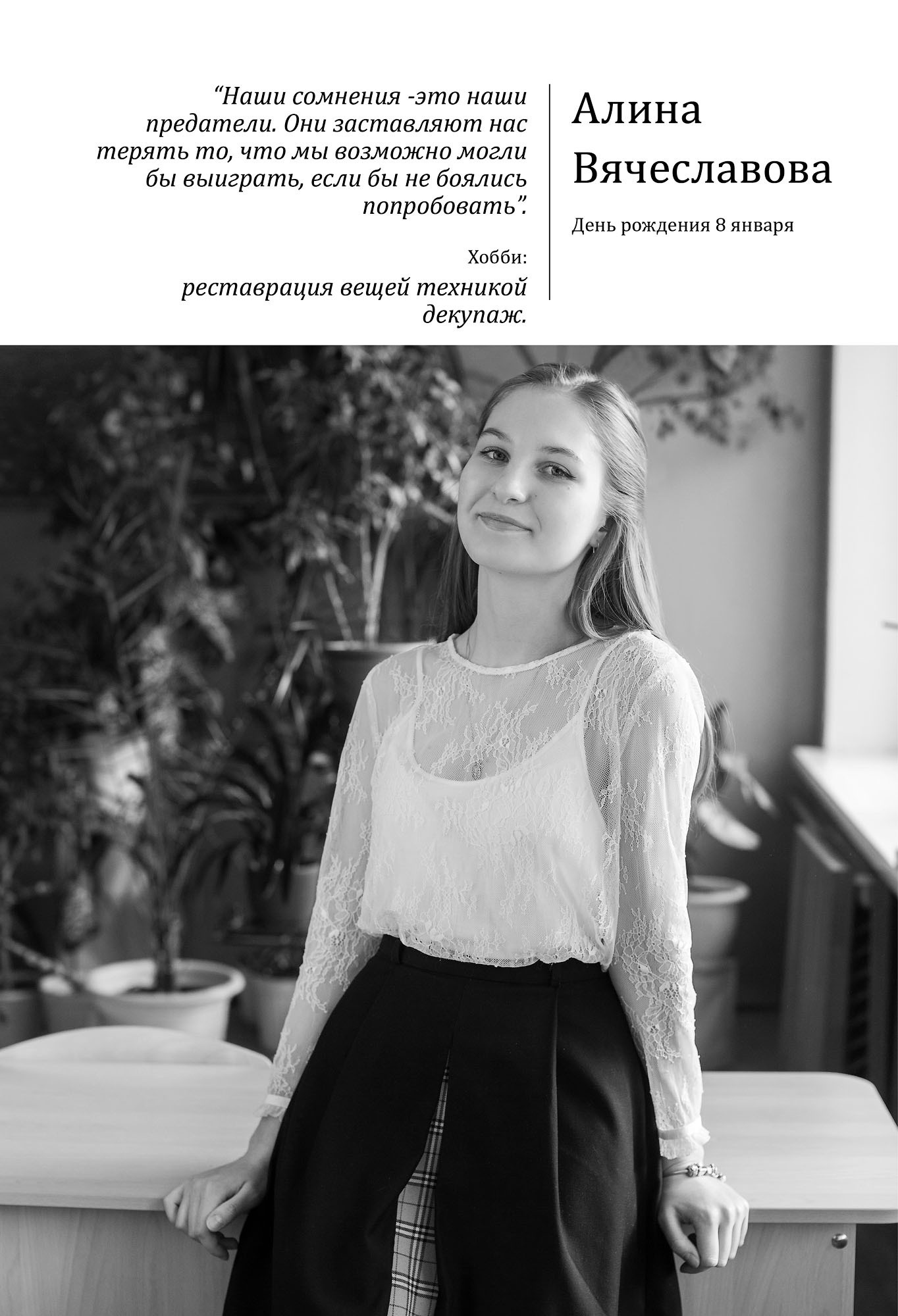 Дистанционный выпускной альбом