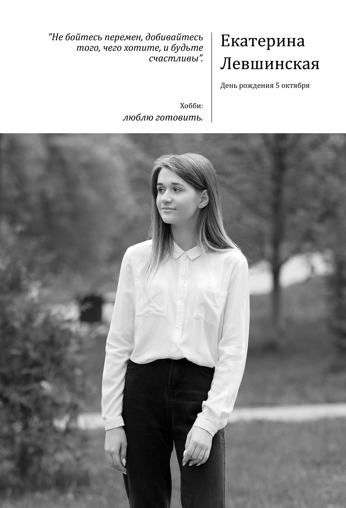 Дистанционный выпускной альбом