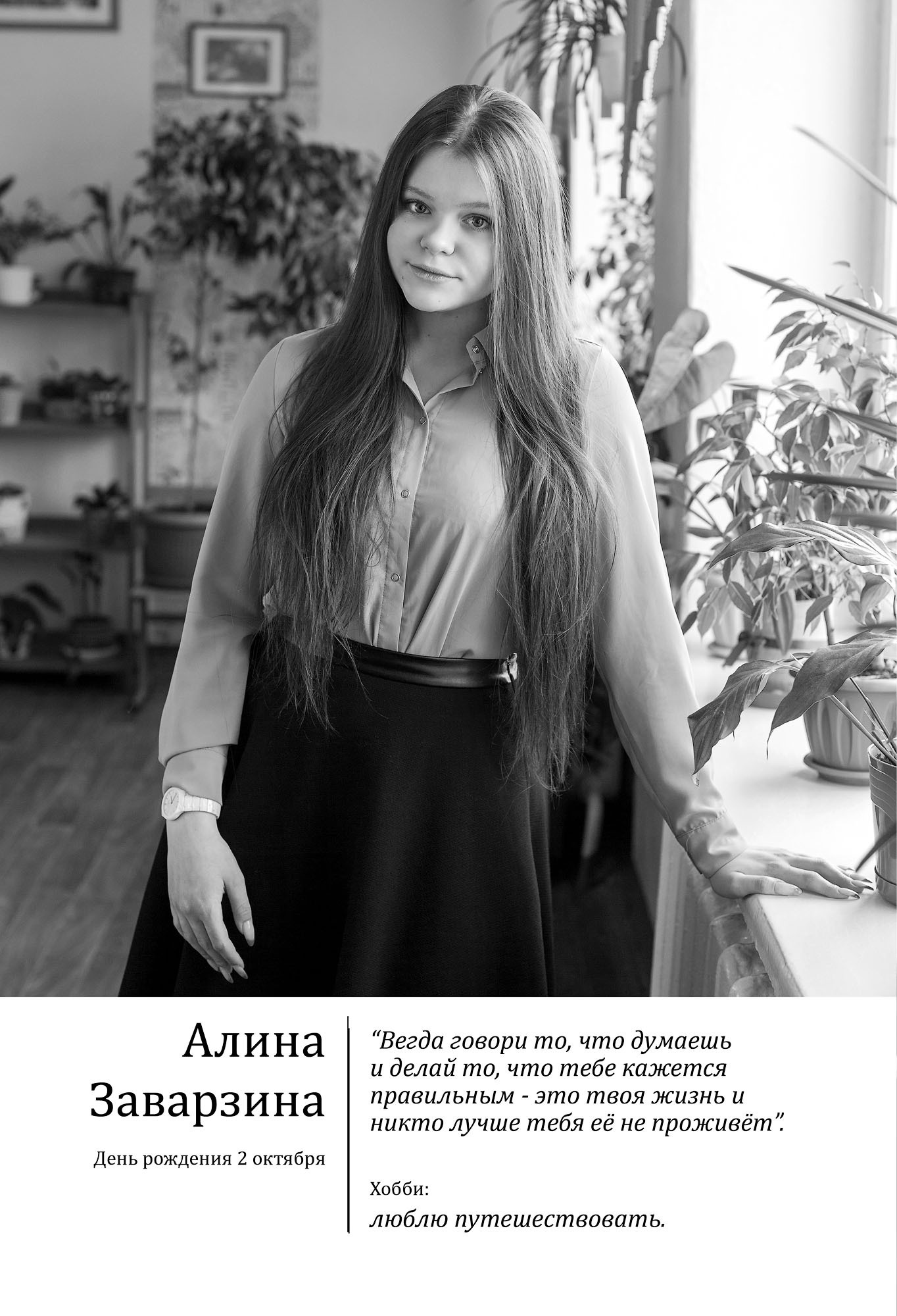 Дистанционный выпускной альбом