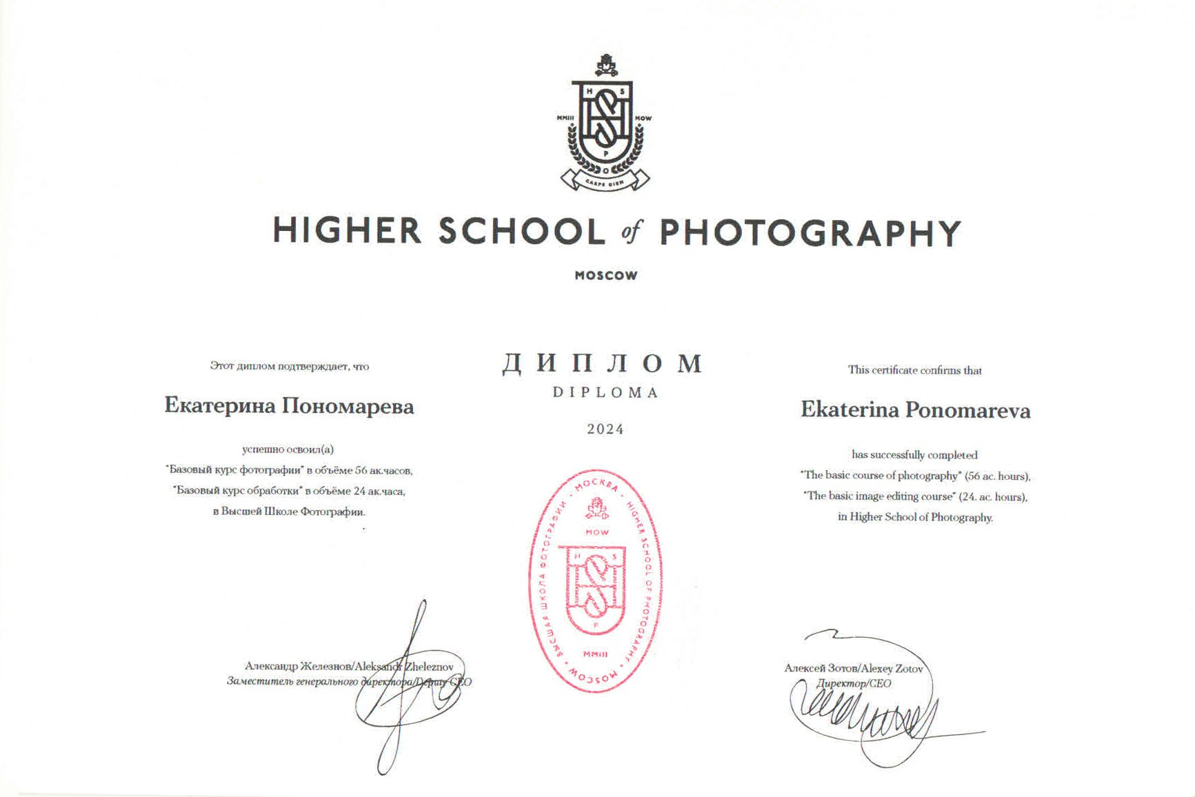 Семейный фотограф в Чехове