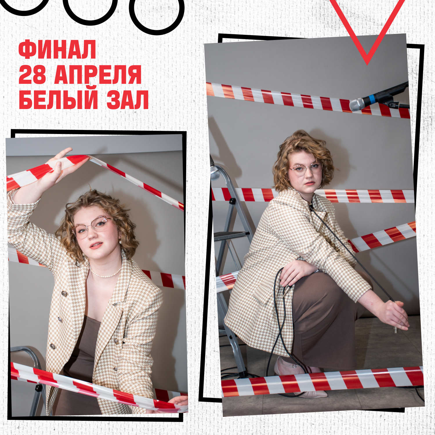 ЗВЕЗДА ПОЛИТЕХА. Главная