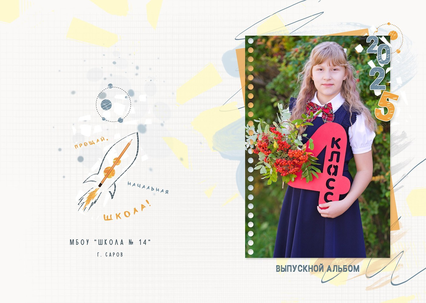 Выпускной альбом «Планшет» (1). Выпускные альбомы в городе Саров