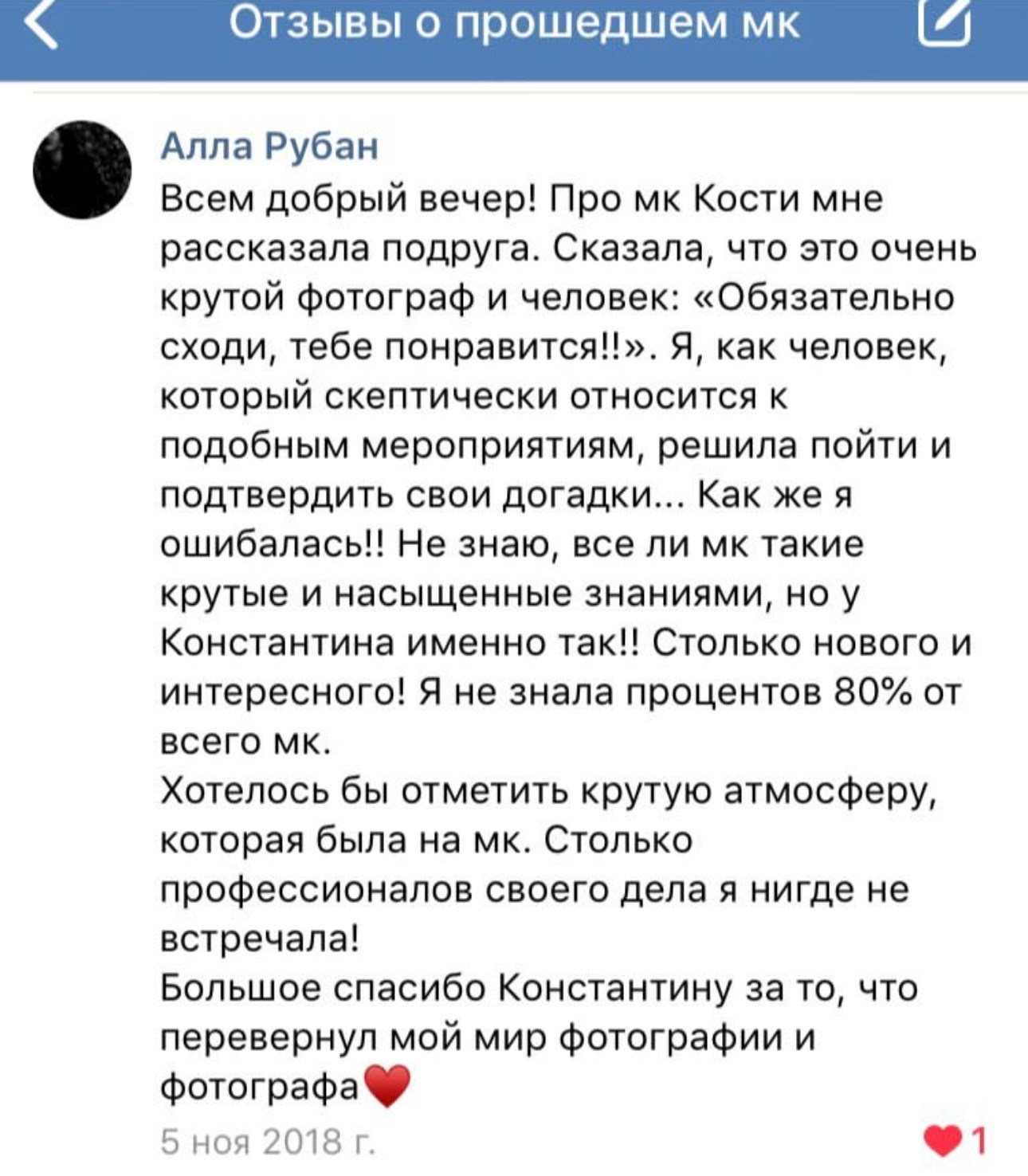 Мастер-класс в Москве 18.07.2026. Академия Фотографии Константина Сорокина — обучение для фотографов