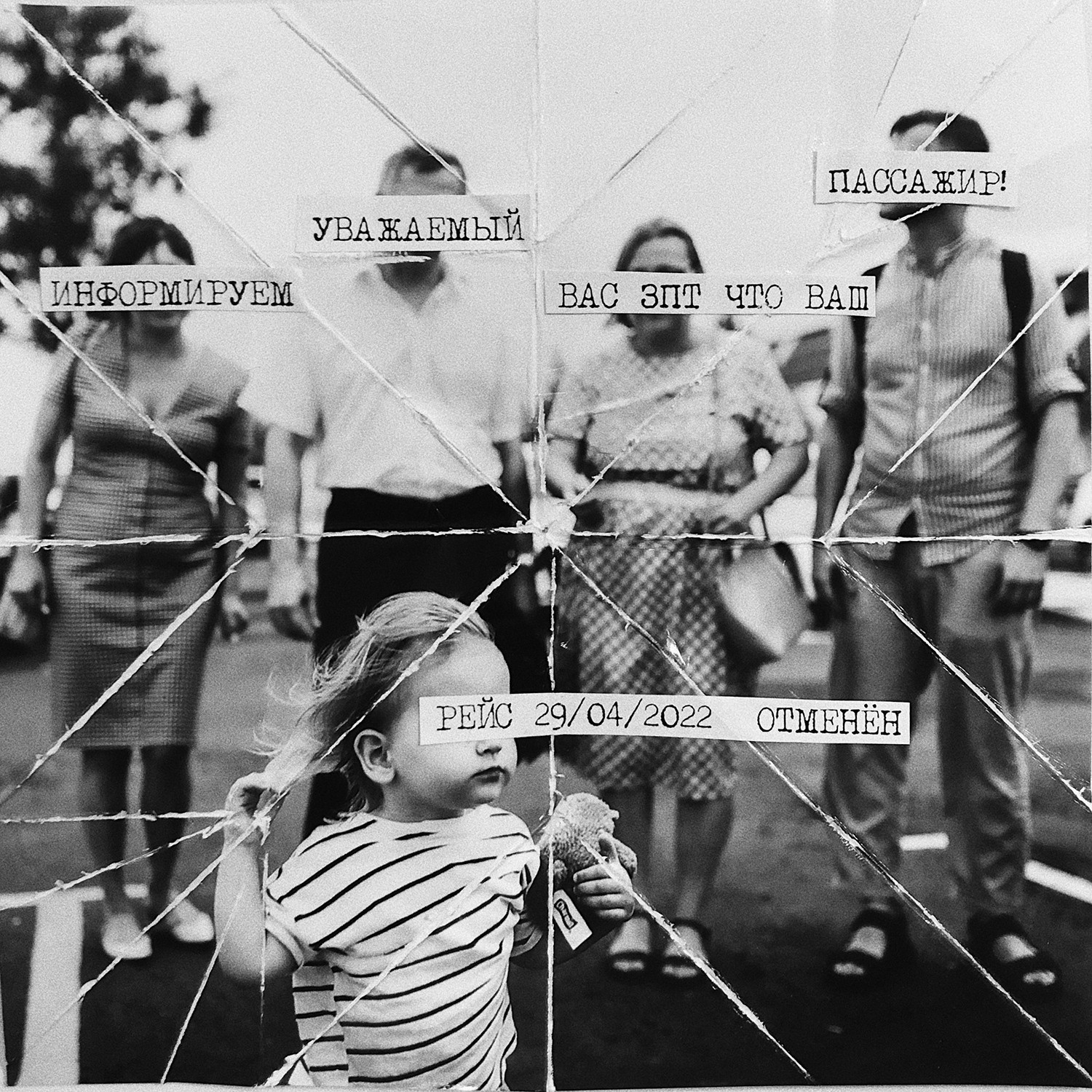 Дикая планета с 20 мая по 20 июля 2022