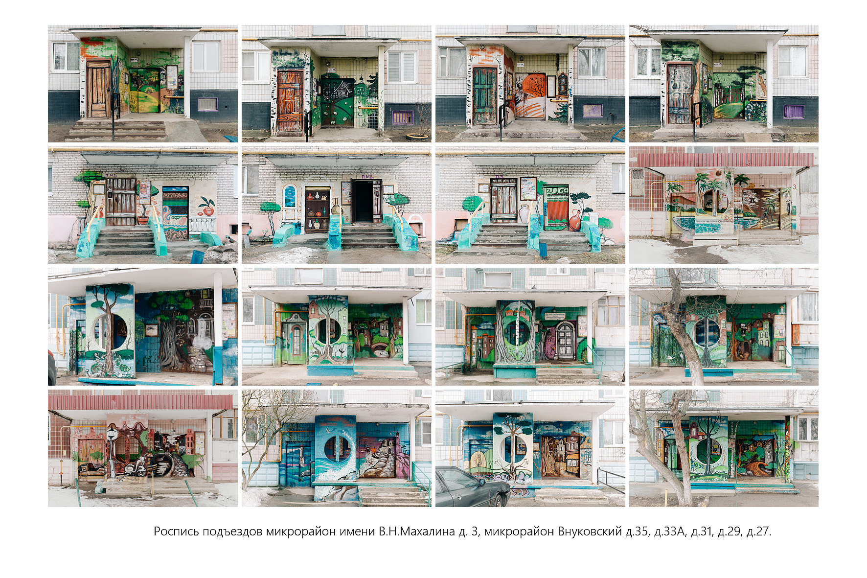 Дикая планета с 20 мая по 20 июля 2022