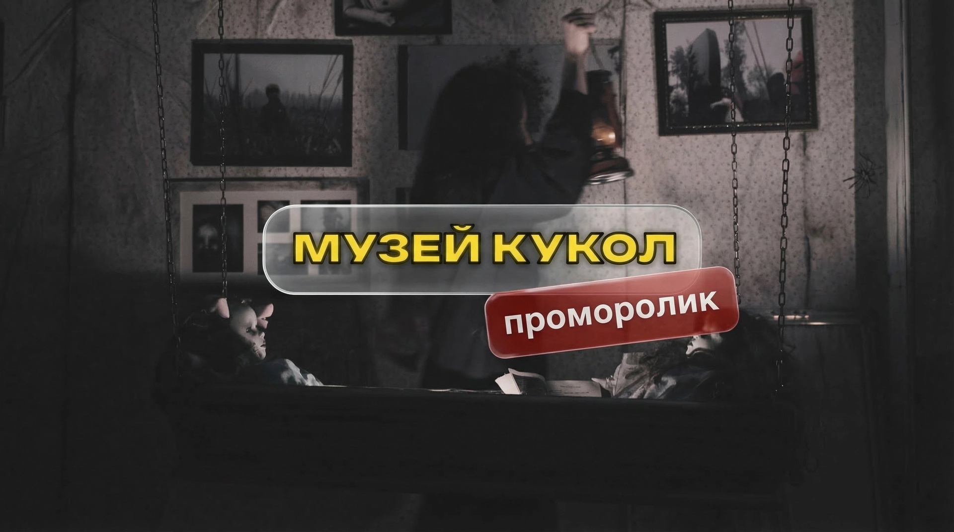 Для бизнеса. Видеосъёмка в Москве и МО, реклама, клипы, контент для ютуба