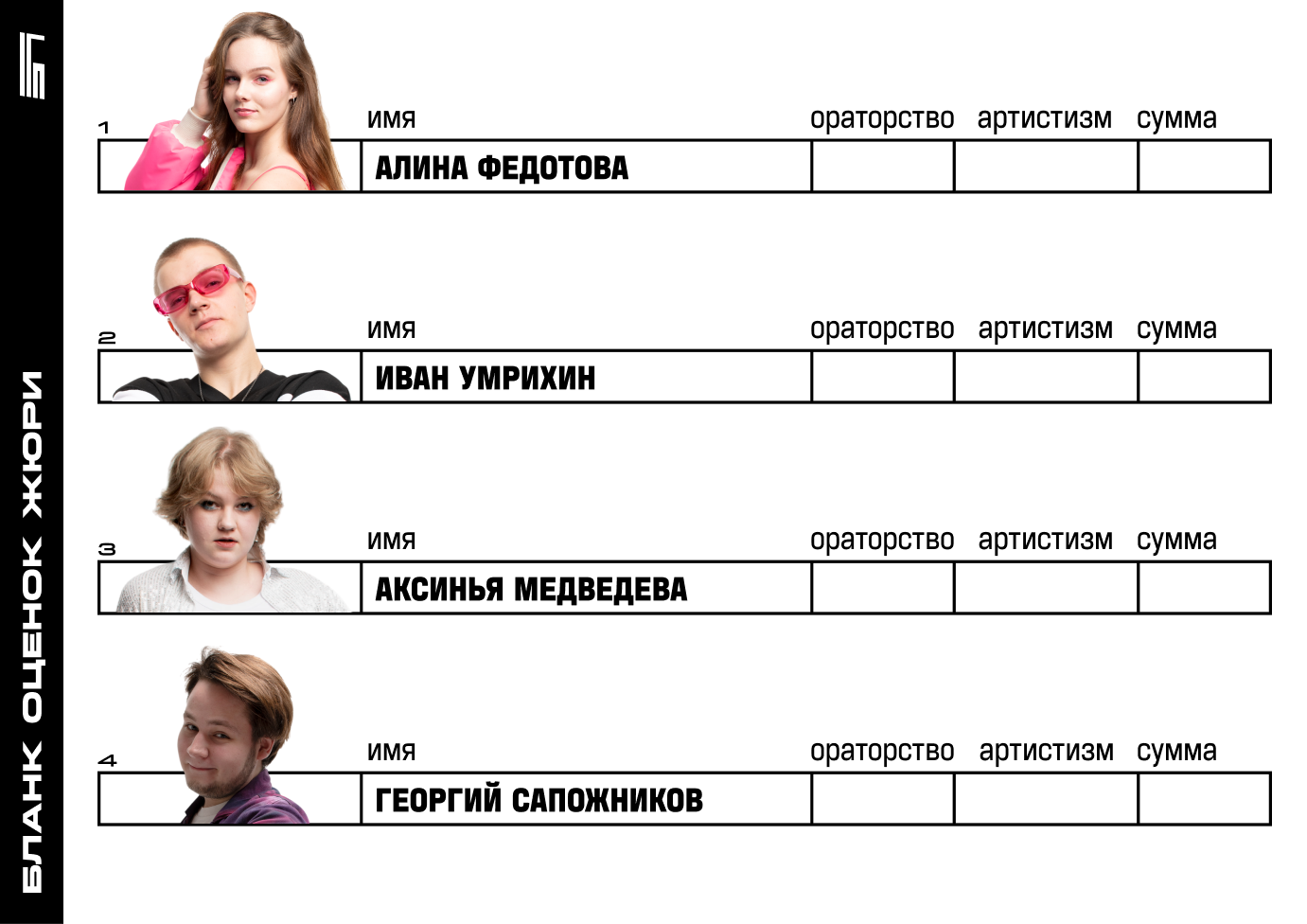 ЗВЕЗДА ПОЛИТЕХА. Главная