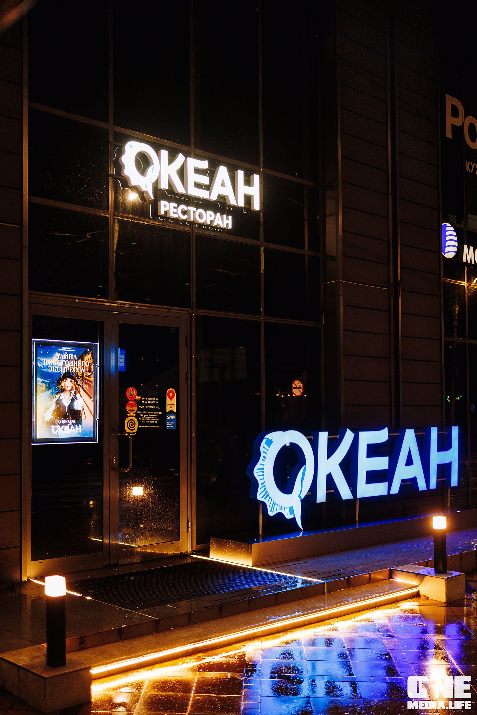 Фоторепортаж из ресторана Океан. One Media Life: фоторепортажи, фотоотчеты с мероприятий и заведений
