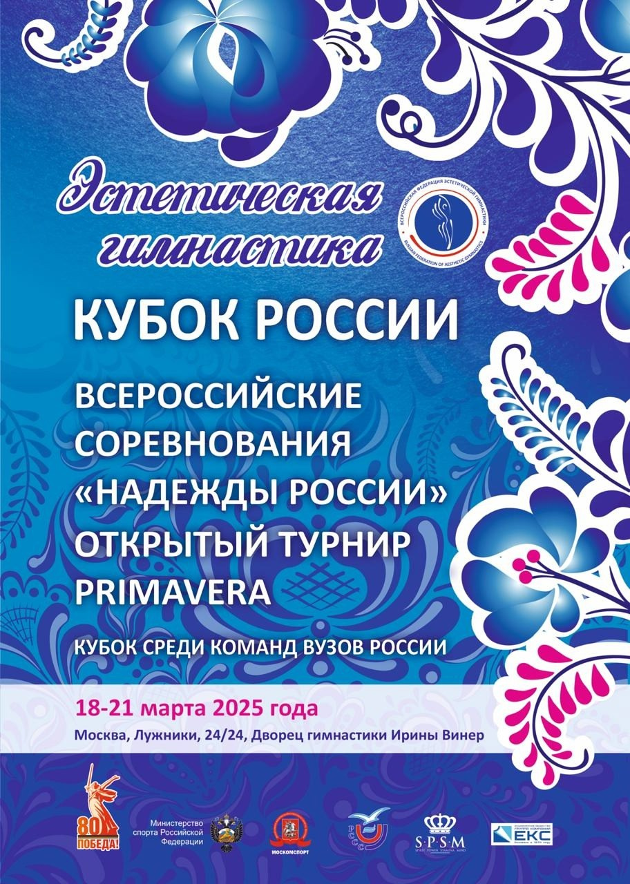 КУБОК РОССИИ ВС «Надежды России». АЛЕКСЕЙ ЗУЕНКОВ. ФОТО И ВИДЕОСЪЕМКА