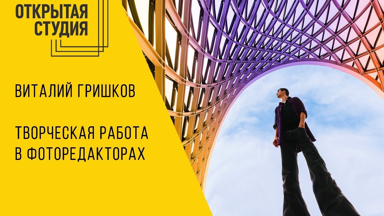 Conversation: creative photo processing. Interior photographer in Dubai, Vitalii Grishkov