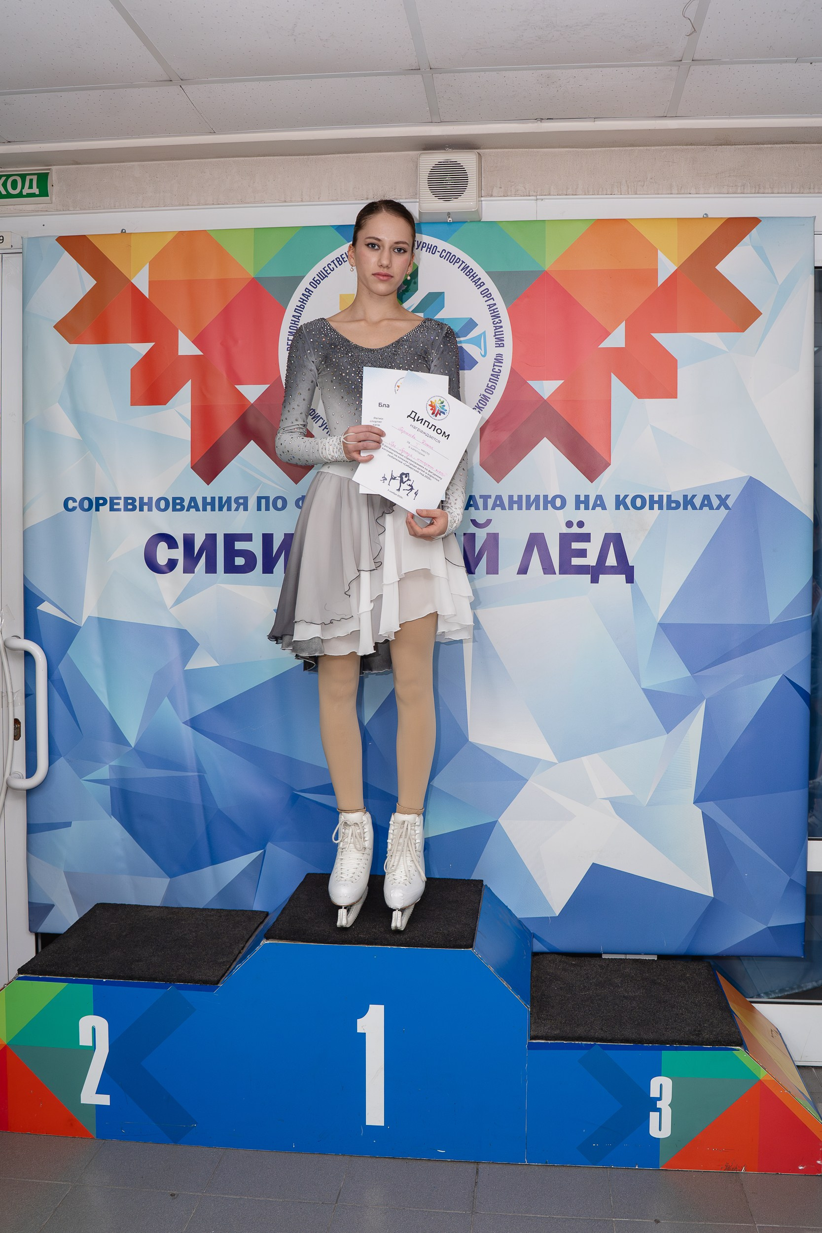 Сибирский Лёд. Воробьева Ксения — Спортивный и танцевальный фотограф Новосибирск