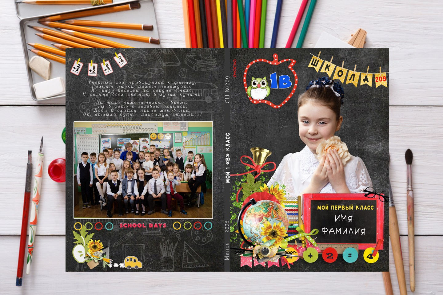 НА 3 РАЗВОРОТА. Школьный фотограф Минск