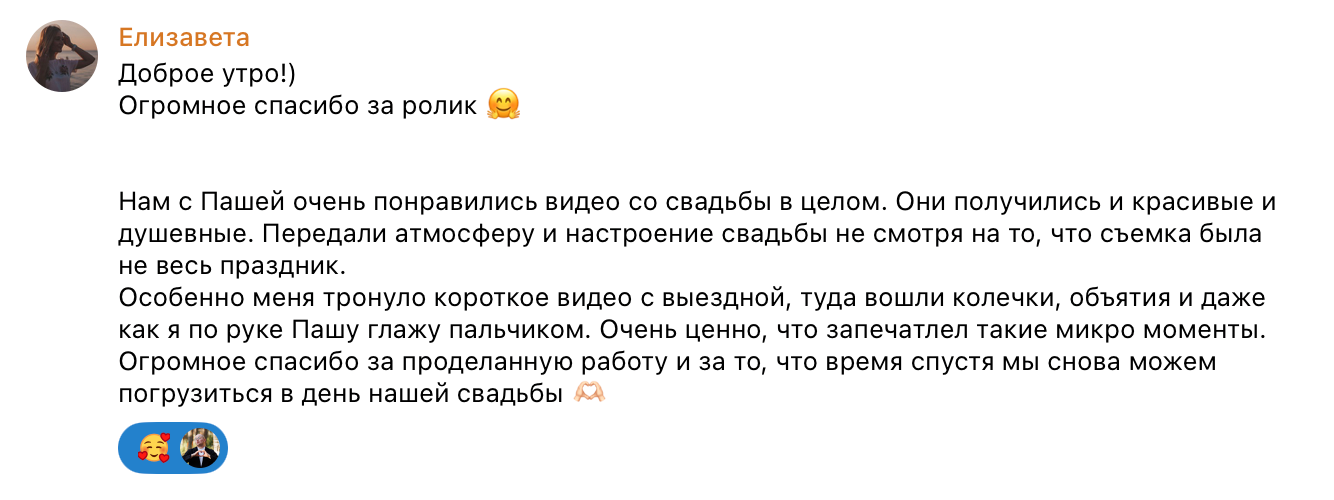 Вова Вершинин - свадебный видеограф в Нижнем Новгороде, Москве и всей России