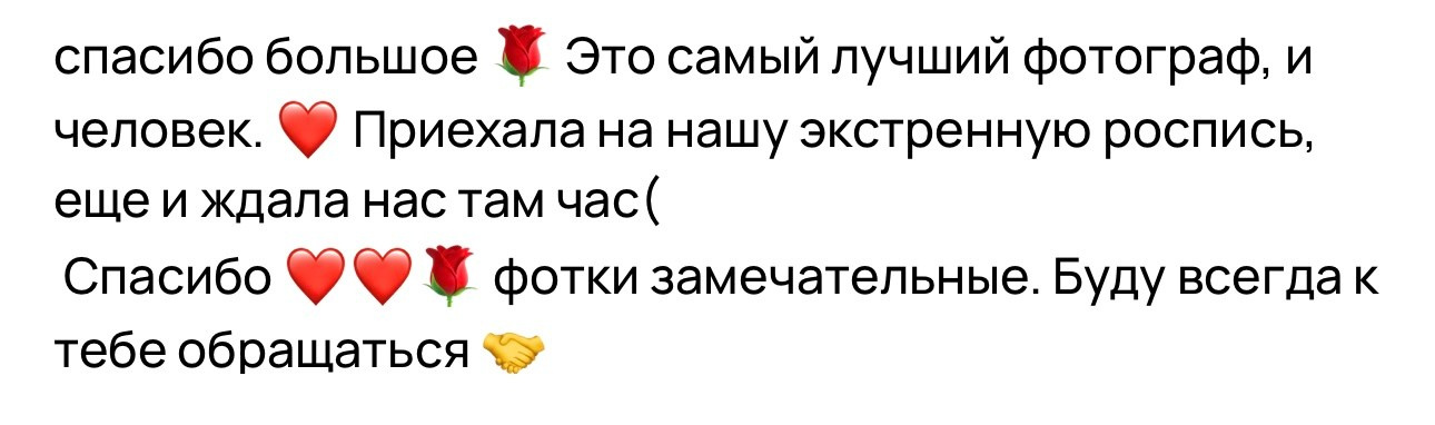 Ваша история любви в каждом кадре. Свадебная фотосессия и видео от семейной команды. Санкт Петербург — Москва