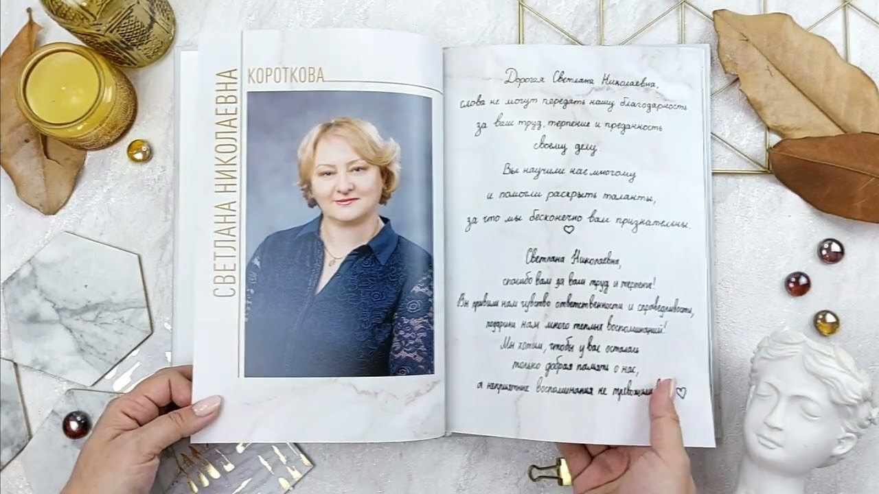 Альбомы для учителей и воспитателей. Семейный и детский фотограф Комина Елена, Власиха, Одинцово