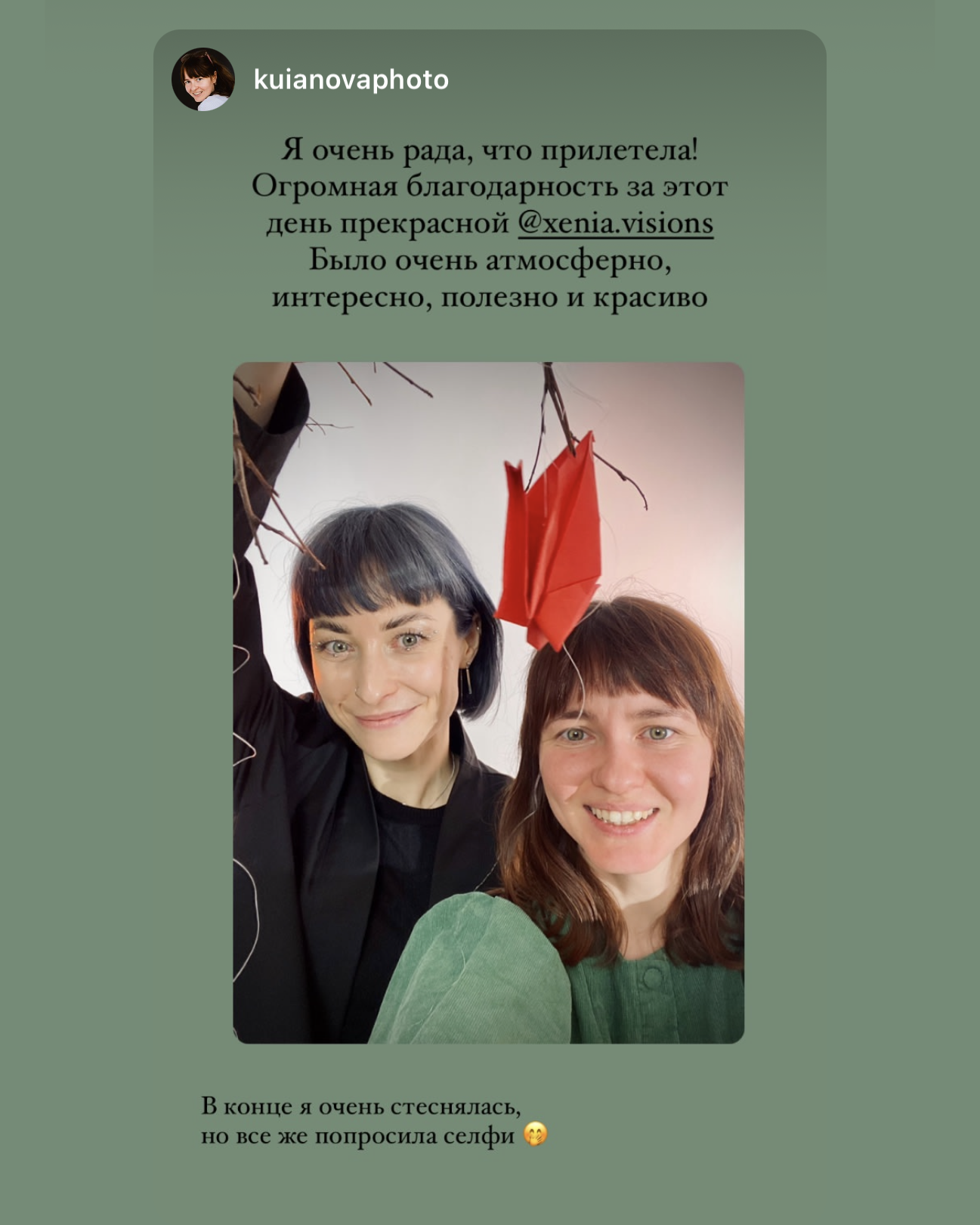 Онлайн-воркшоп Xenia Visions по творческой съёмке