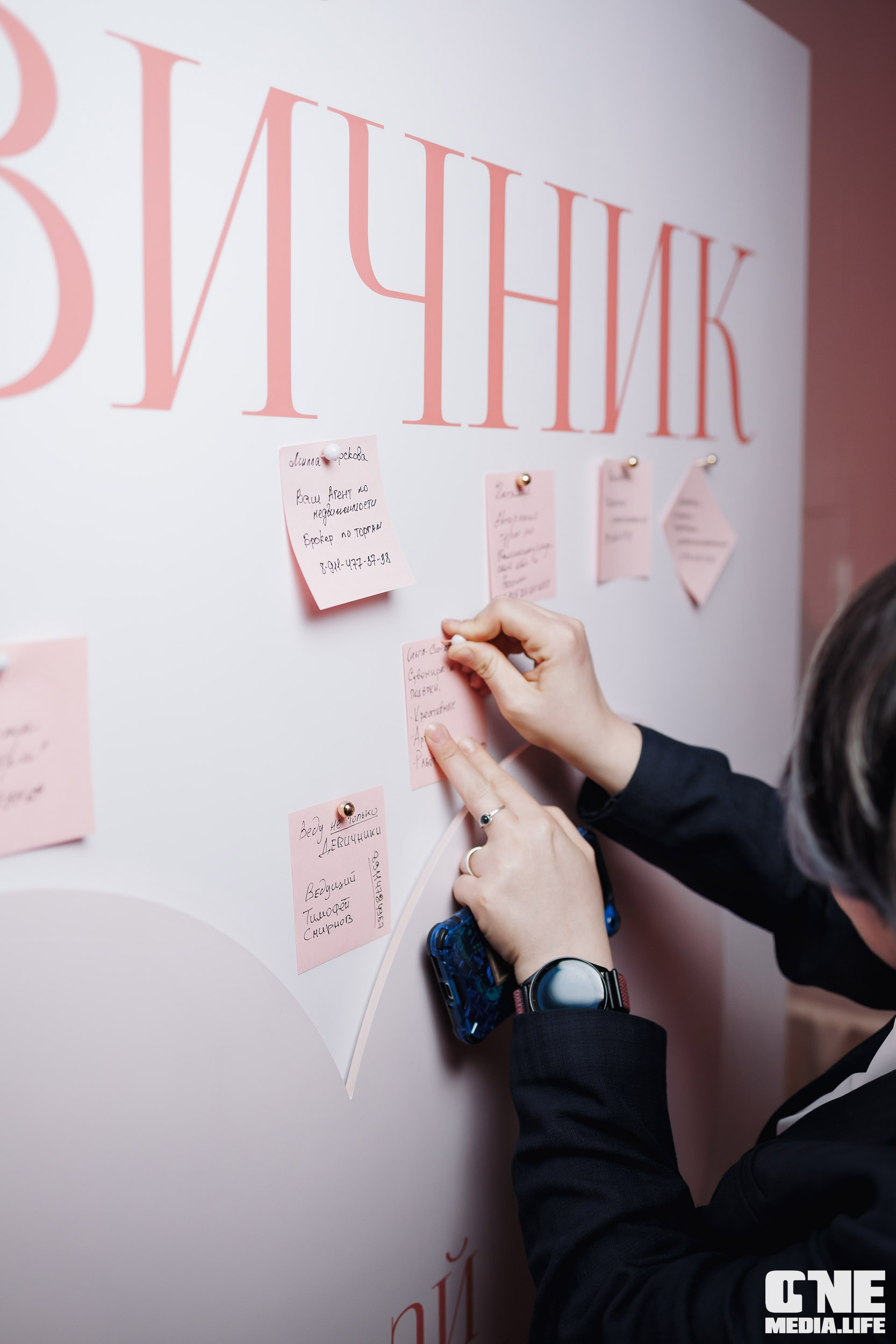 Форум Мой Бизнес — Девичник. One Media Life: фоторепортажи, фотоотчеты с мероприятий и заведений