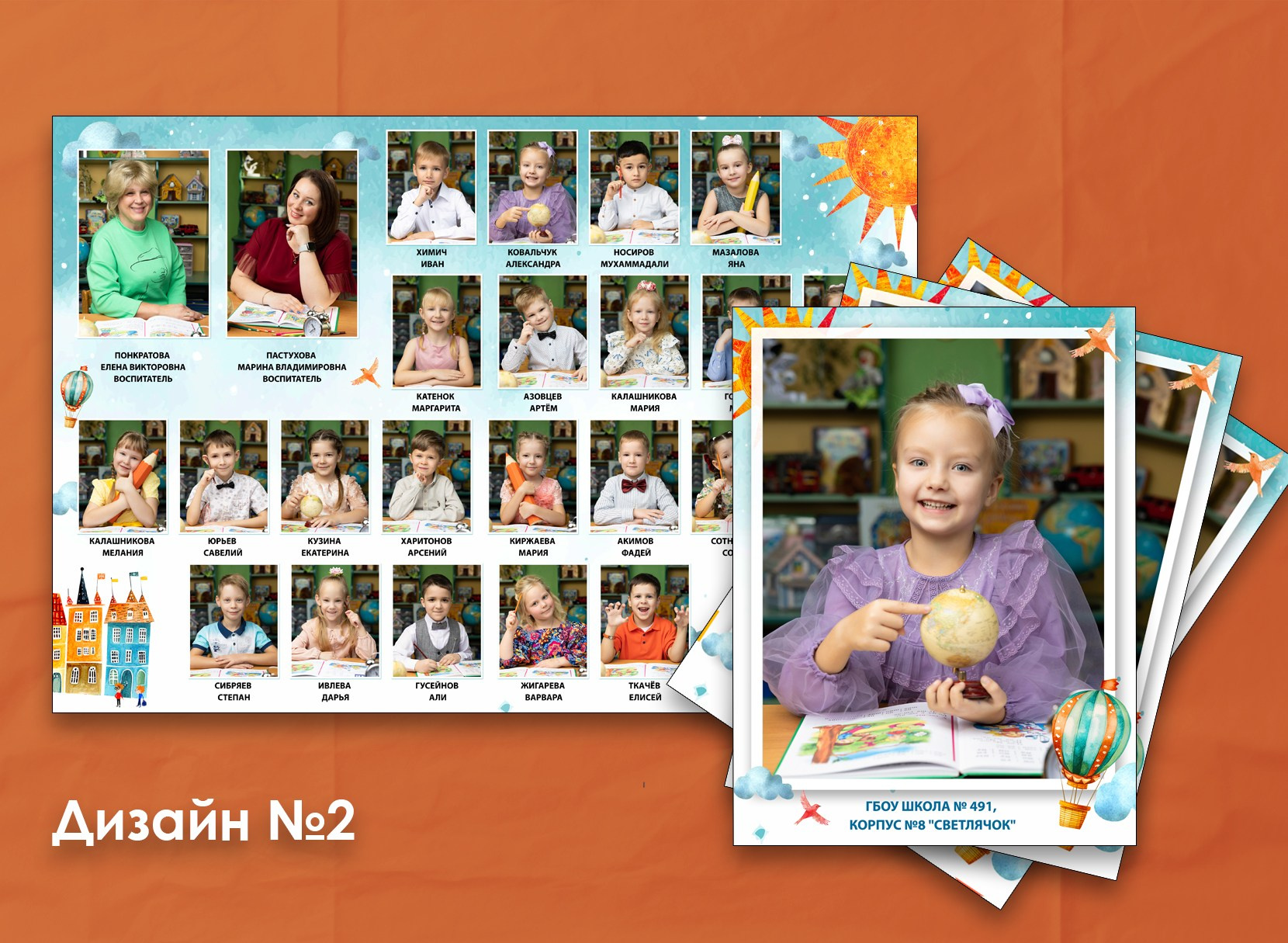 Детский сад. МОСФОТОБУК Выпускные альбомы Москва