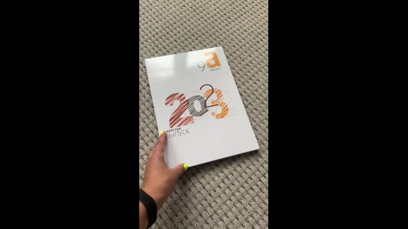 Альбом 5 разворотов 9-11 класс