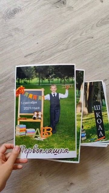 Проект «Здравствуй, школа!». Выпускные альбомы в саду и школе. Подольск. Лифарь Татьяна