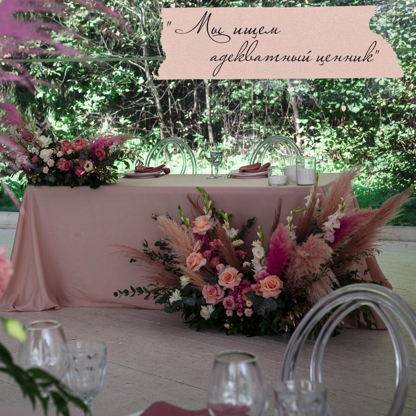 Как работать с координатором?. Организация и координация свадебных и семейных торжеств