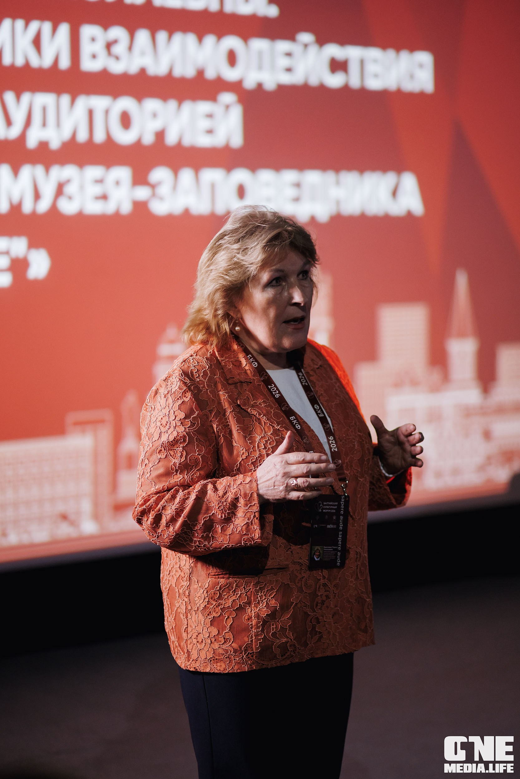 Балтийский Культурный Форум 2026. One Media Life: фоторепортажи, фотоотчеты с мероприятий и заведений