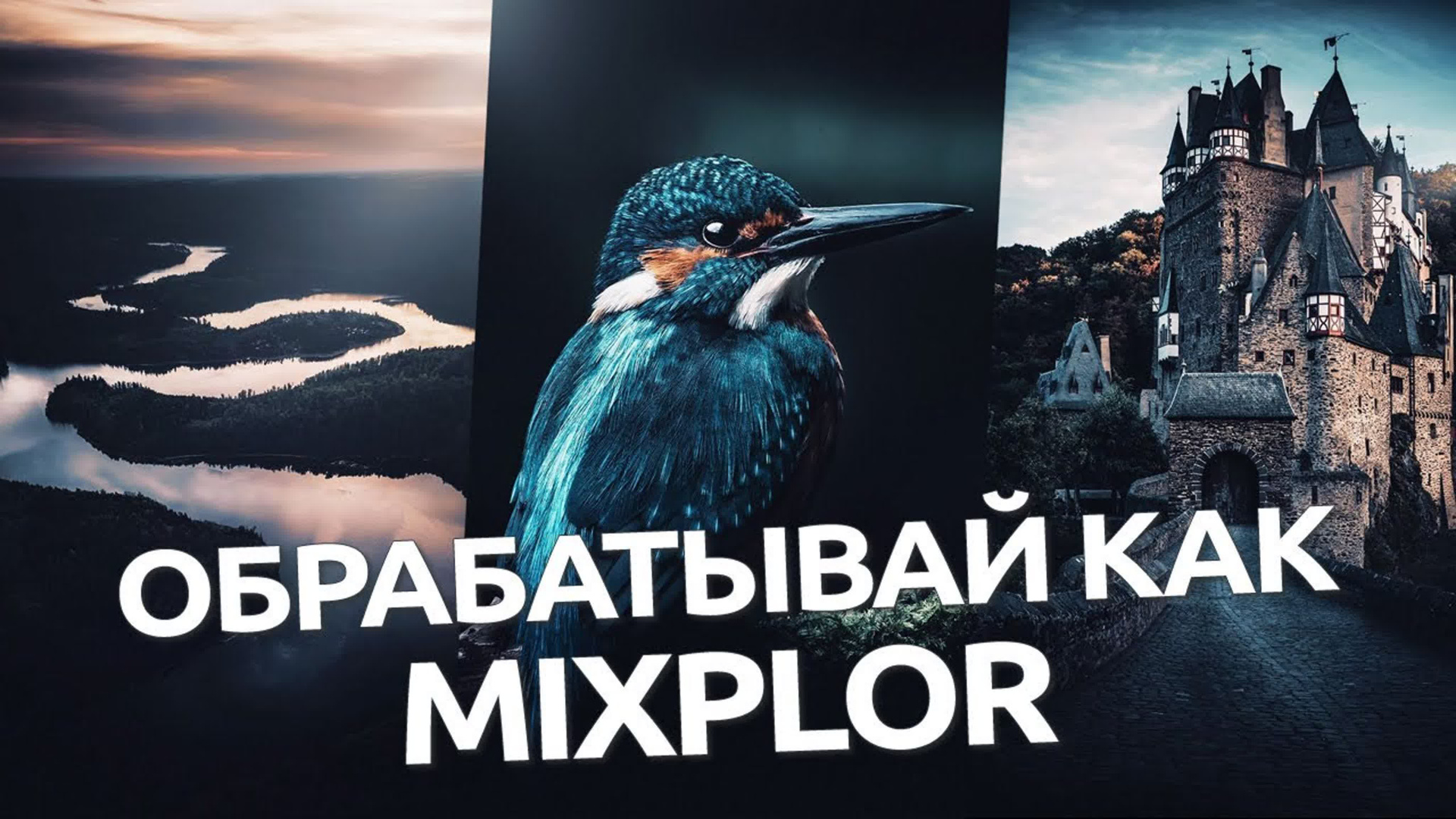 Бесплатные курсы и уроки по обработке фотографий. Фотошкола ArtFotoLife для начинающих и продвинутых фотографов