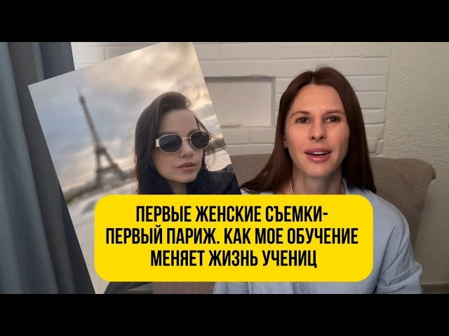 КУРС- ПРОявись. Фотограф и обучение, курс по фотографии | Виктория Меркулова | Москва — Краснодар — Сочи