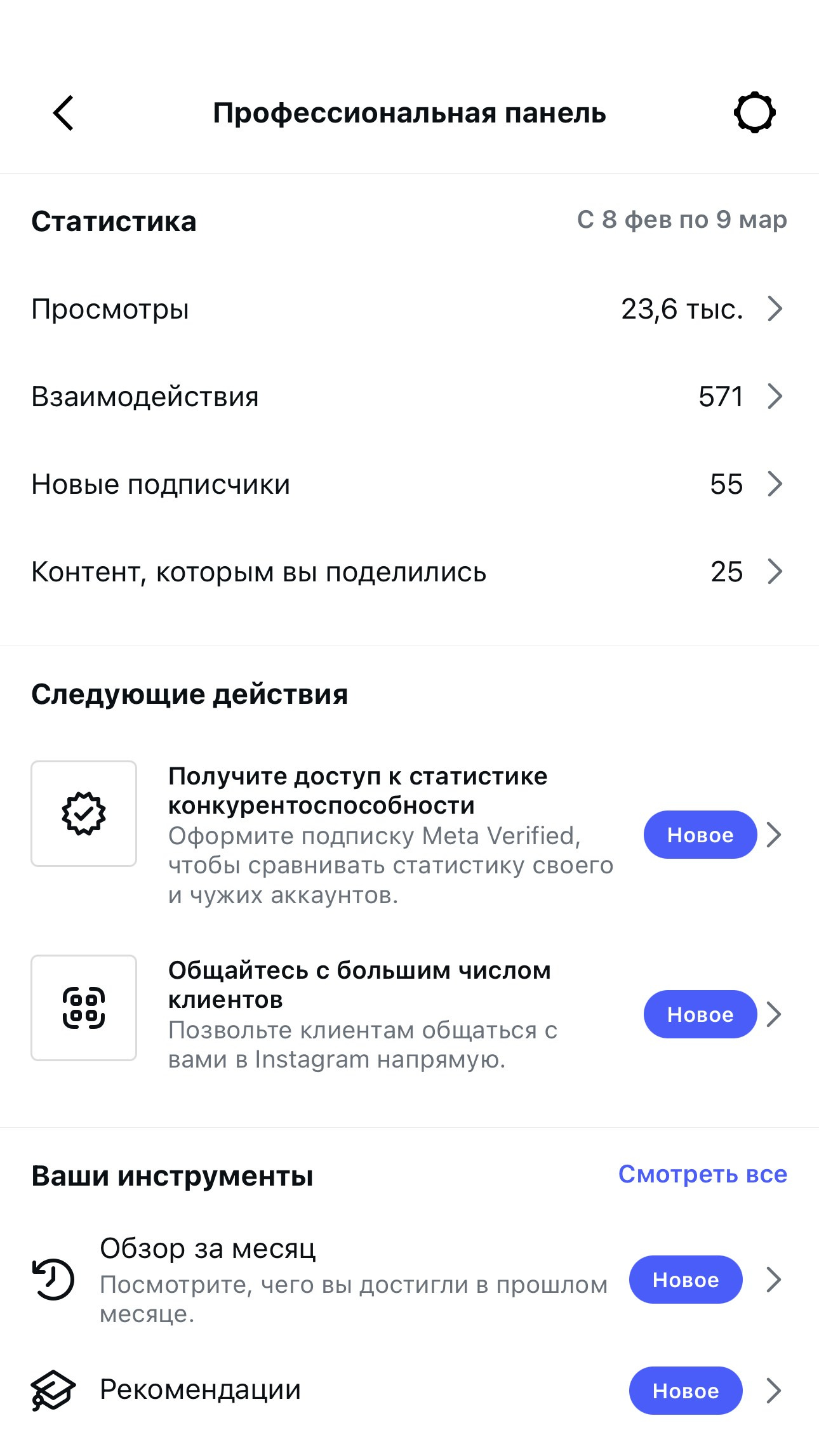 Скриншот последнего обновления