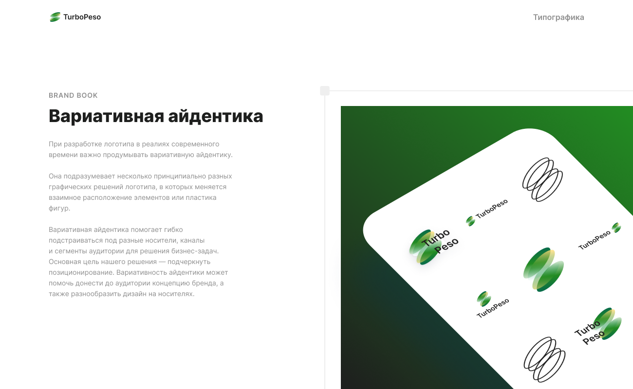 TURBOPESO Branding. Ui/Ux designer