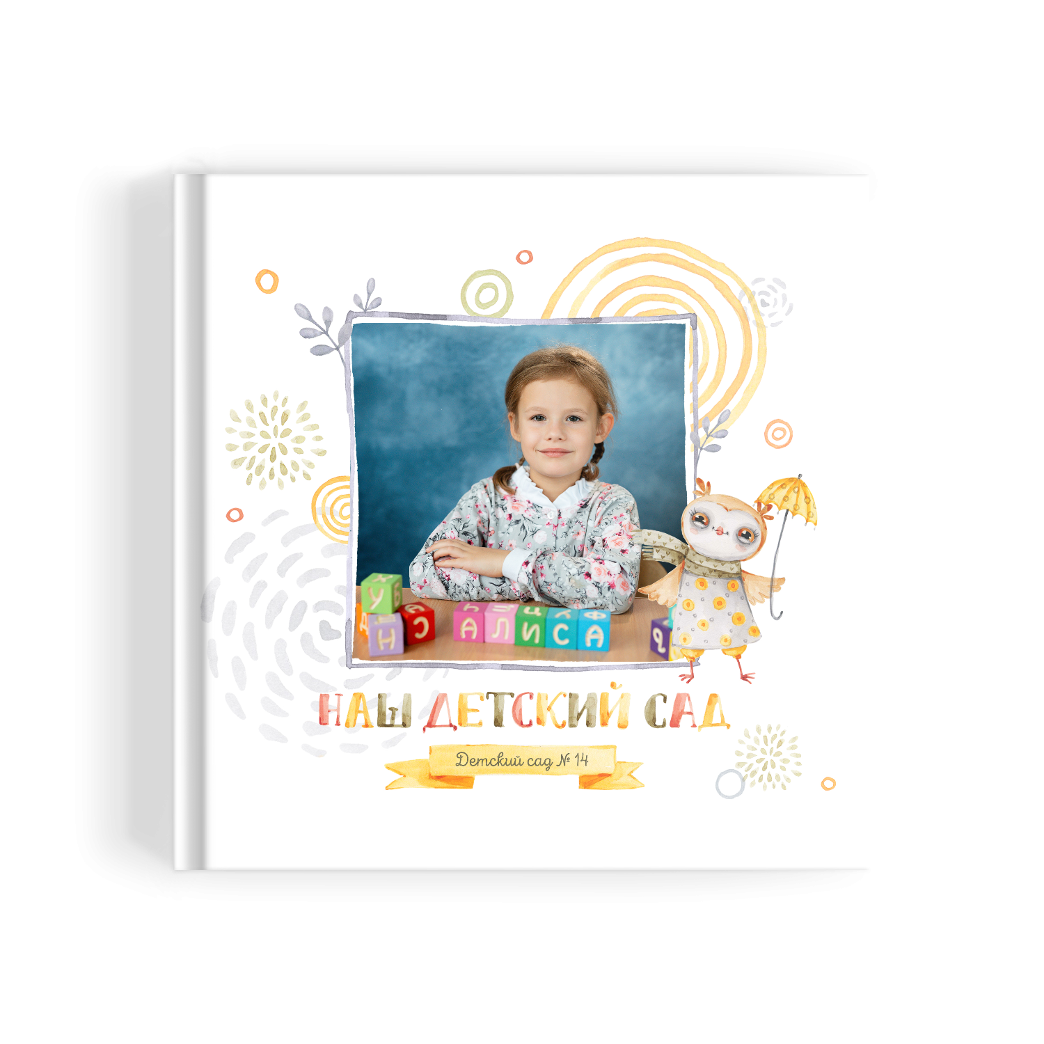 Детский сад. Фотограф Санкт-Петербург