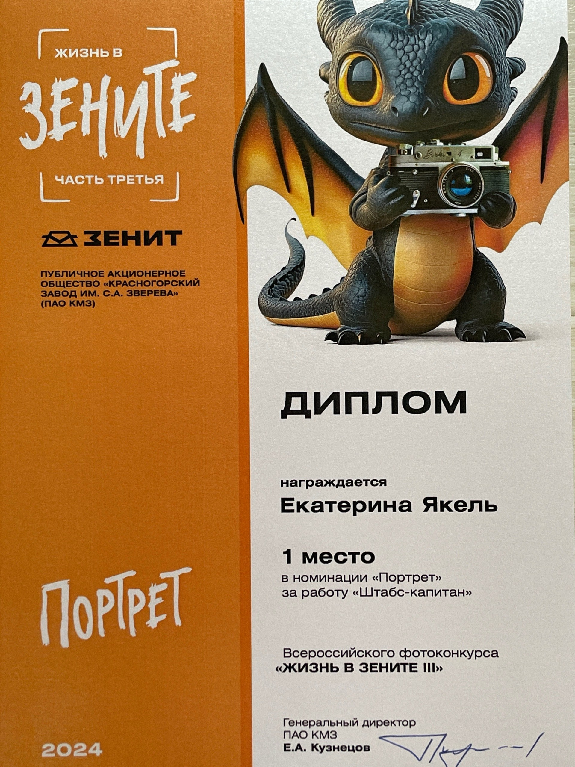 Репортажный фотограф в Москве Екатерина Якель