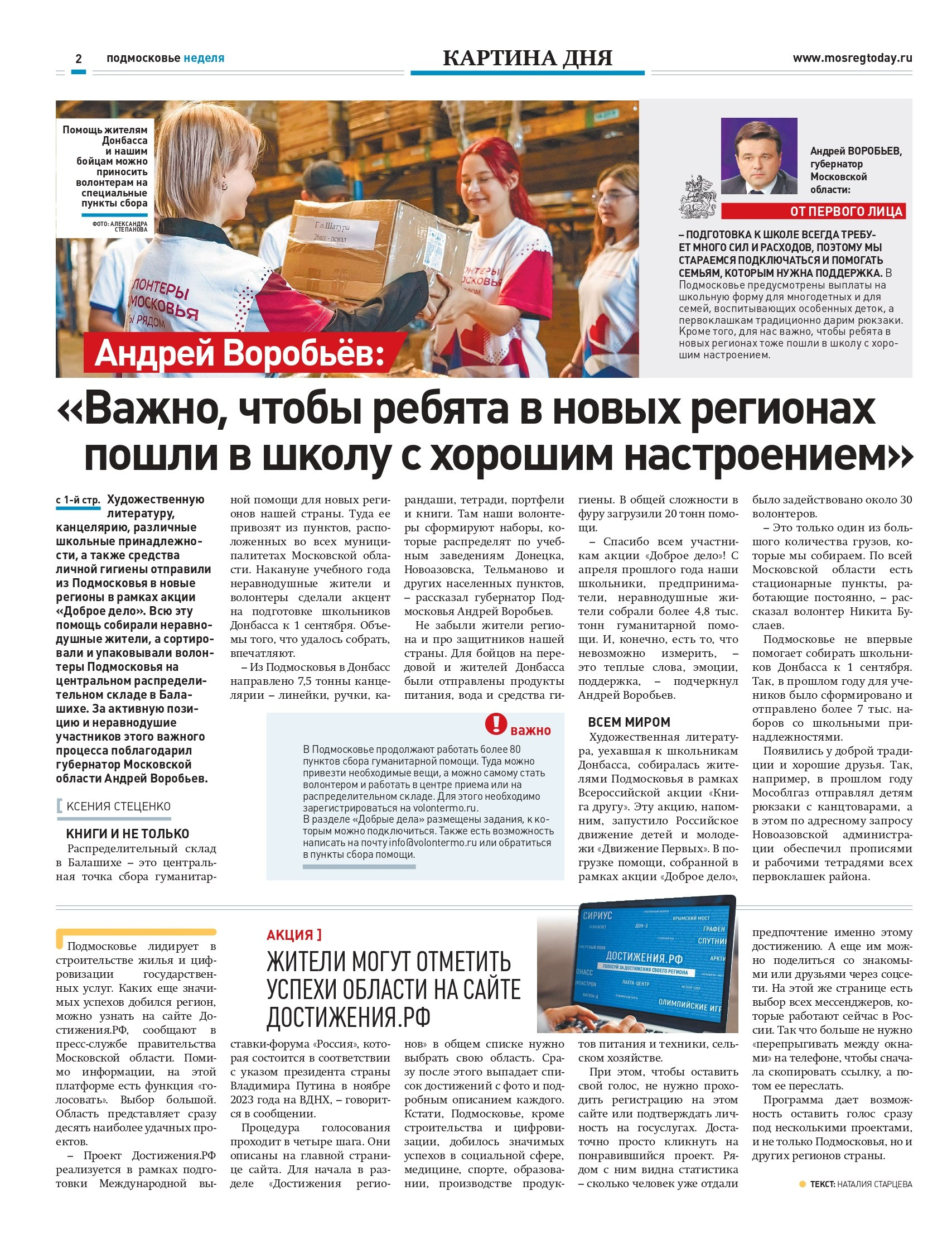 Публикации. Event фотограф Степанова Александра