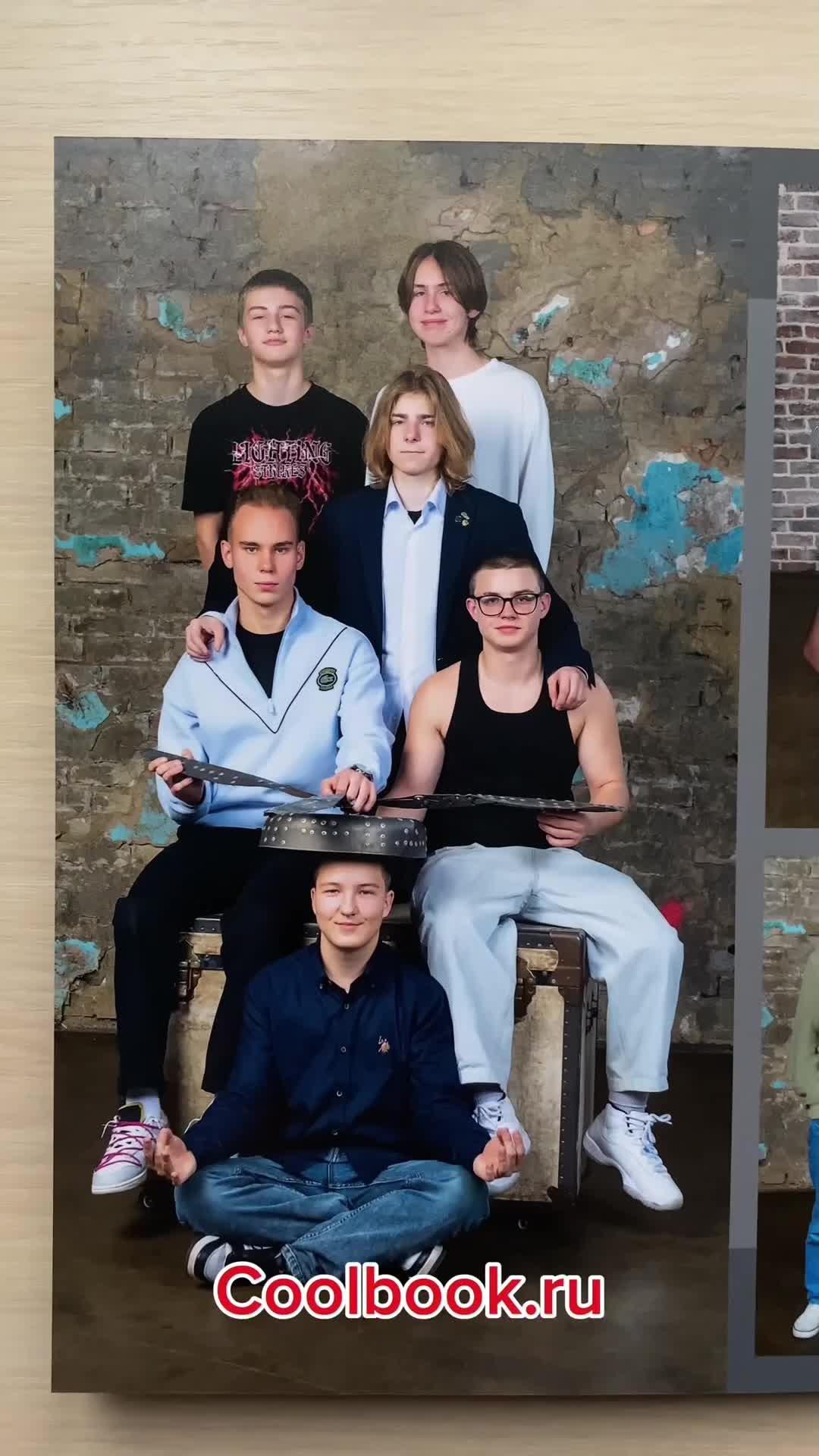 Coolbook школьные выпускные альбомы Москва и МО