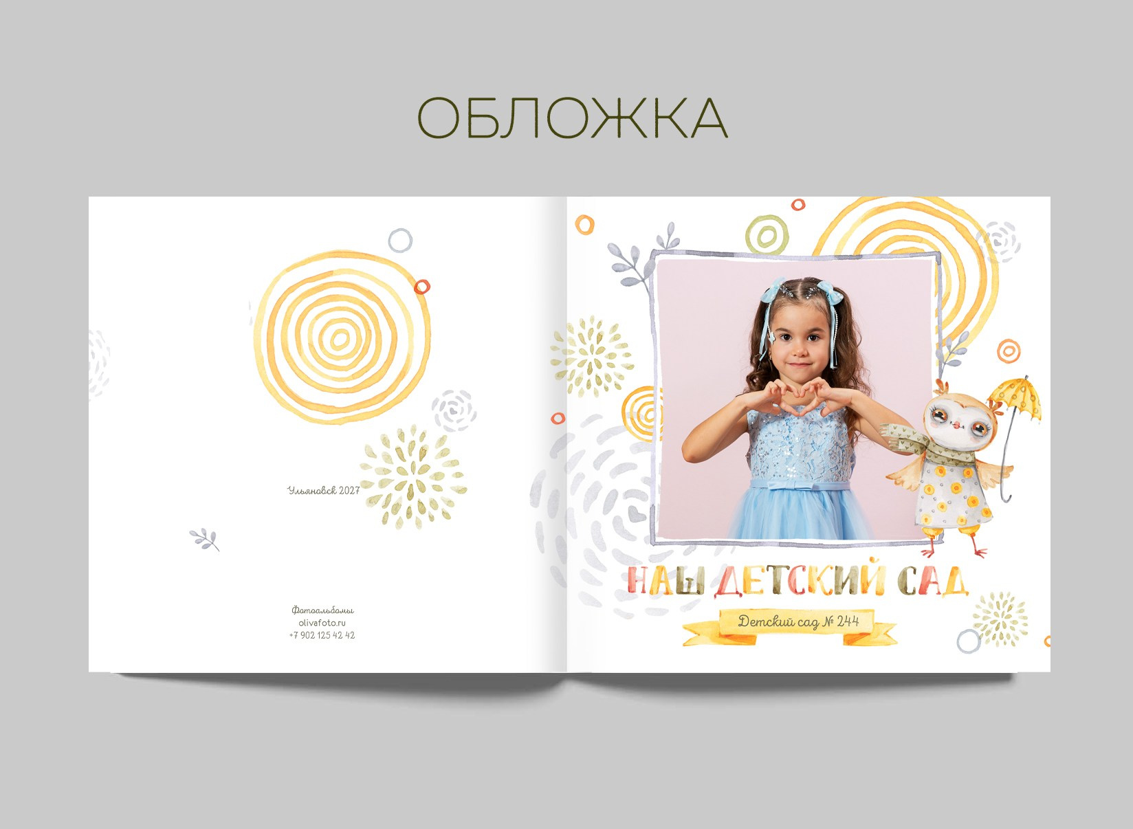 Стандарт (3 разворота), 2550р. Школьный фотограф в Ульяновске Олеся Курсанова