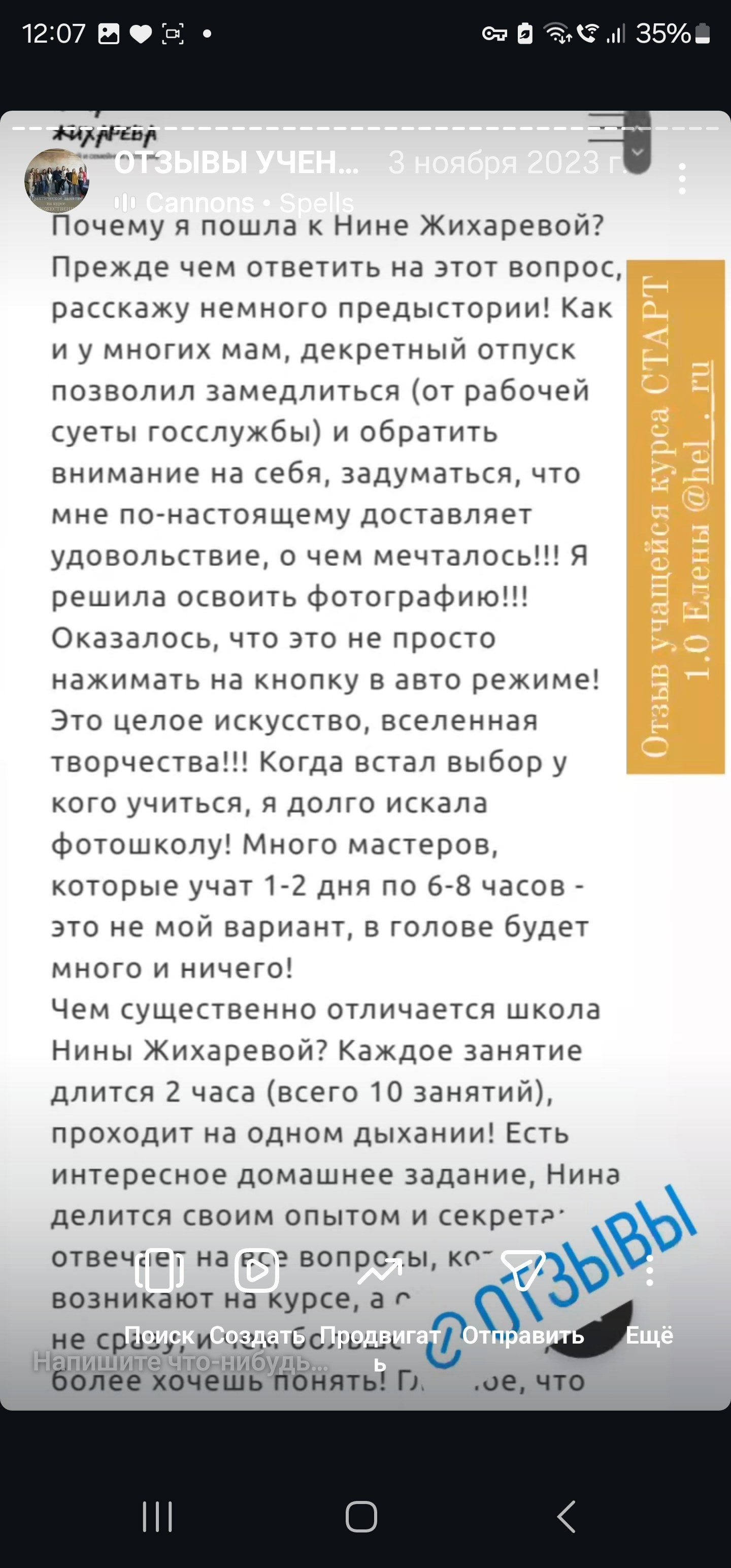 Курс Я ФОТОГРАФ очная группа