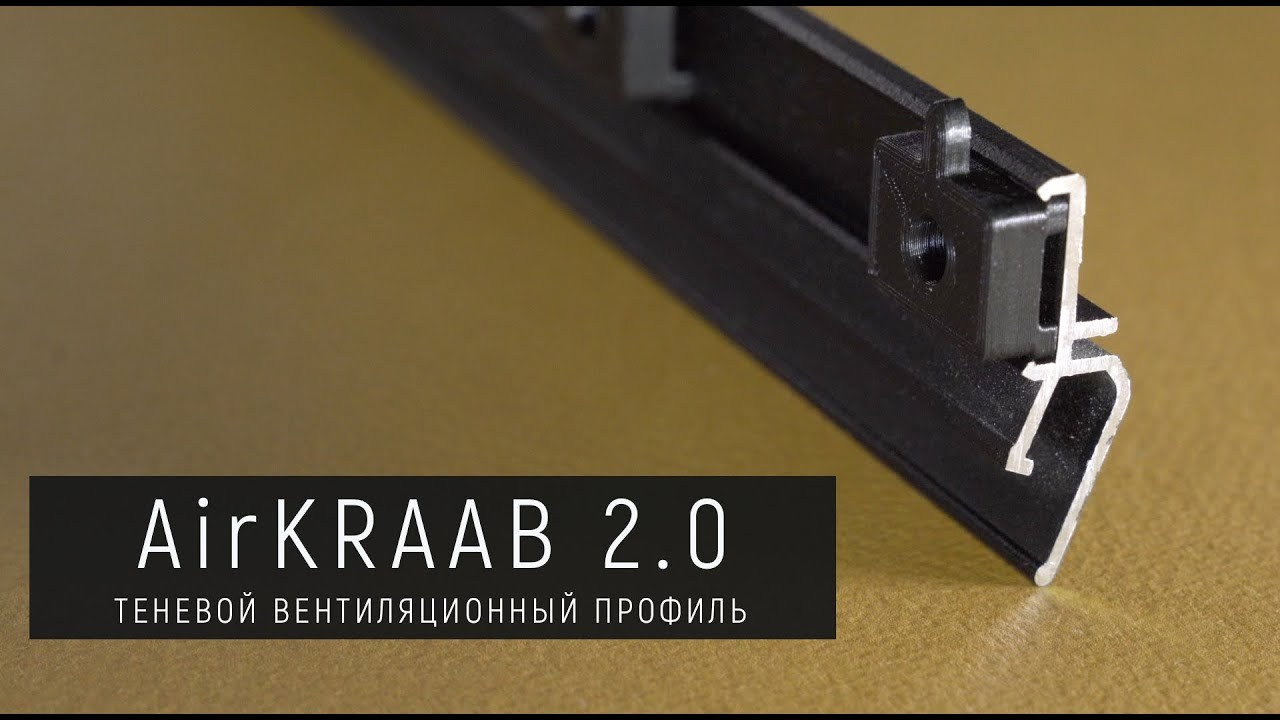 Теневой потолок Натяжной потолок KRAAB SYSTEMS. Студия интерьерных решений SUNHOUSE. Натяжные потолки, шторы, текстиль