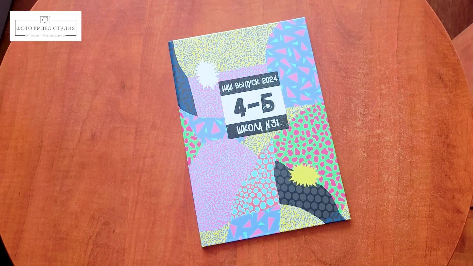 Фотосессии школы, выпускные, детские сады. Фотограф видеограф Иркутск фото видео студия Алексея Марамзина