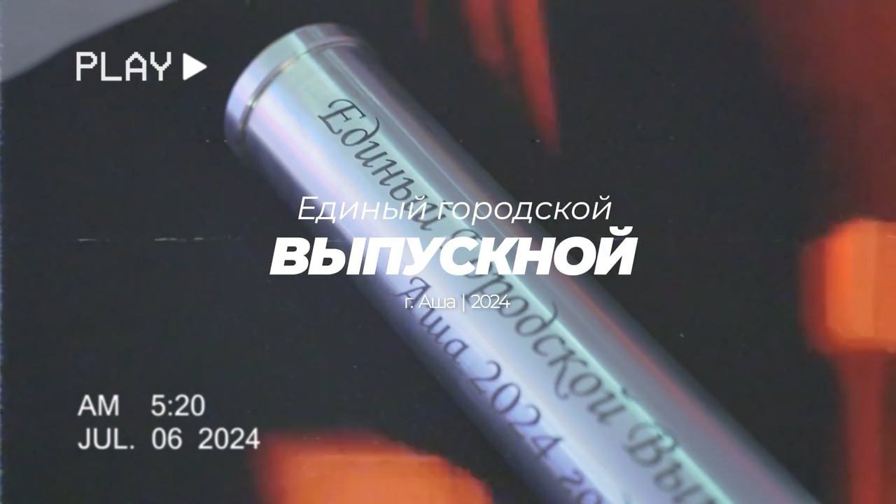 Event. Свадебный видеограф Уфа /Москва│Егор Кондратьев